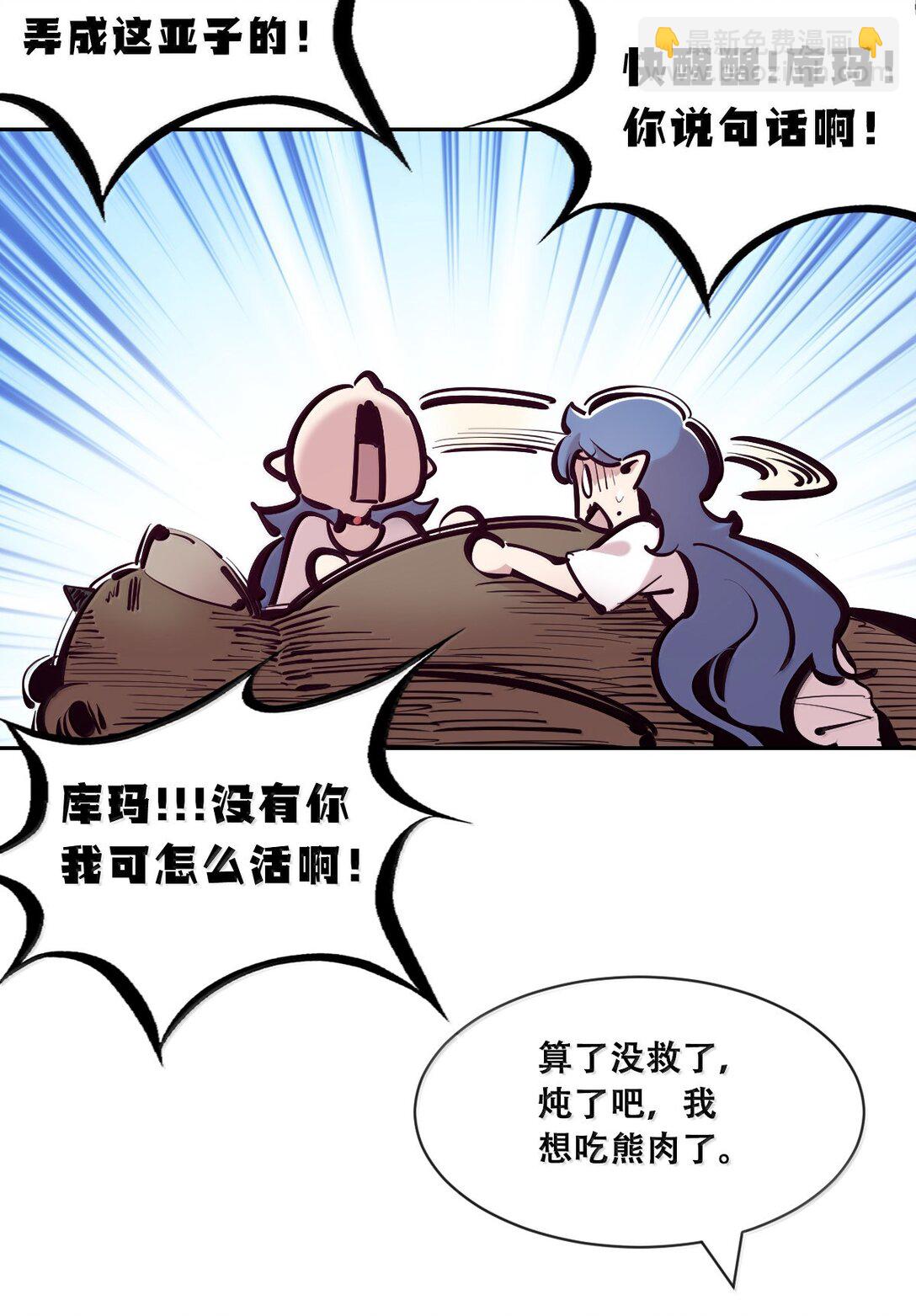 117 恶魔天使的孤岛求生记&middot;27(1/3)-第159话