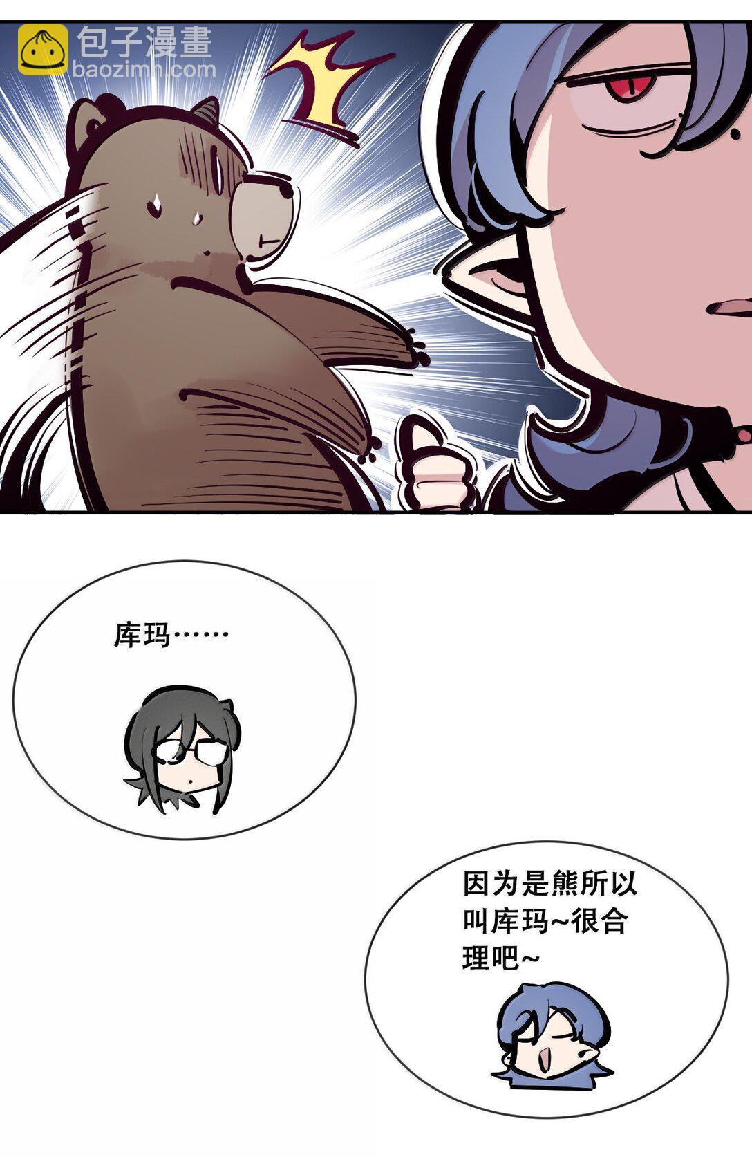 117 恶魔天使的孤岛求生记&middot;27(1/3)-第159话