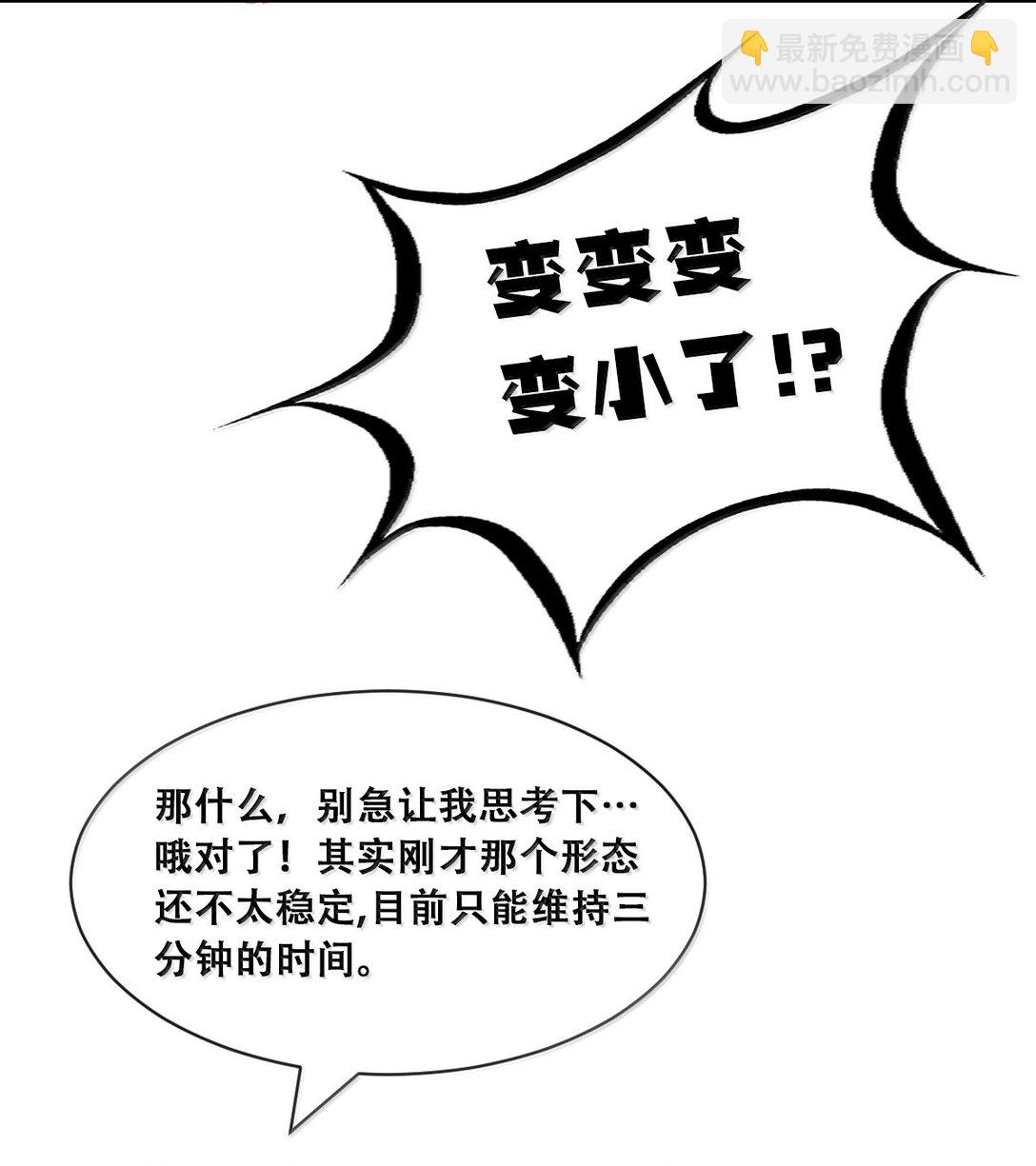 117 恶魔天使的孤岛求生记&middot;27(1/3)-第159话