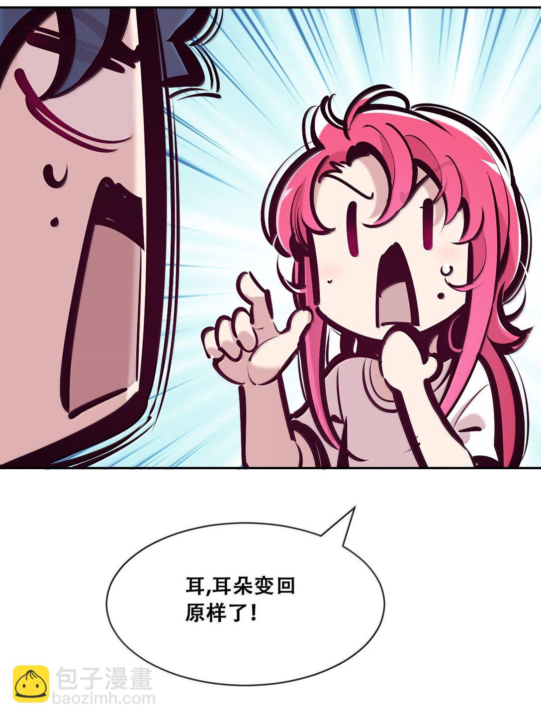 119 恶魔天使的孤岛求生记&middot;29（完）(1/3)-第161话