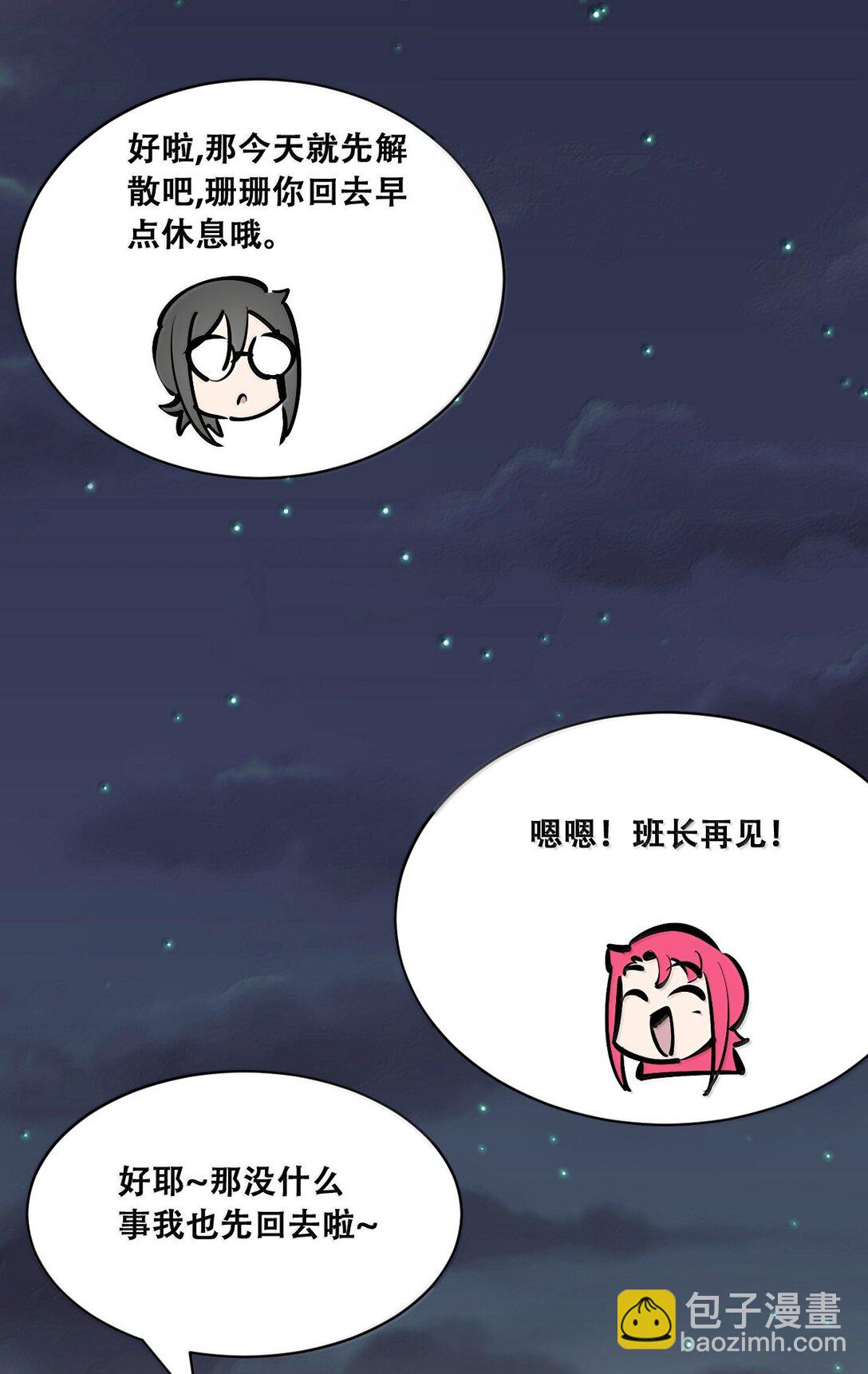 119 恶魔天使的孤岛求生记&middot;29（完）(1/3)-第161话