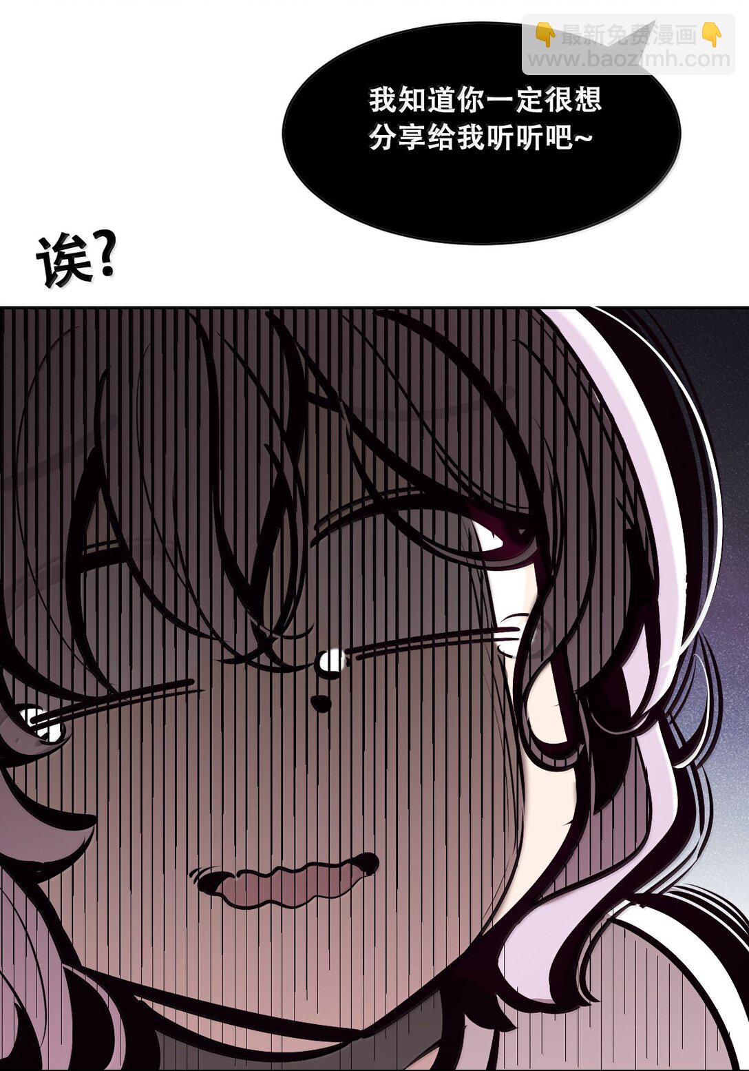 119 恶魔天使的孤岛求生记&middot;29（完）(1/3)-第161话