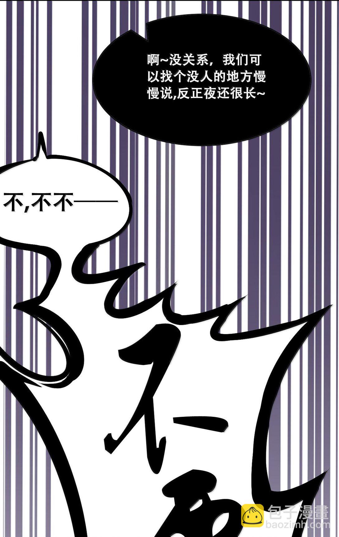 119 恶魔天使的孤岛求生记&middot;29（完）(1/3)-第161话