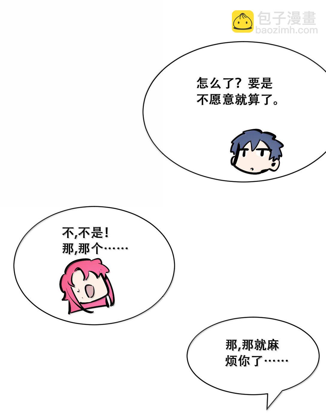 119 恶魔天使的孤岛求生记&middot;29（完）(1/3)-第161话