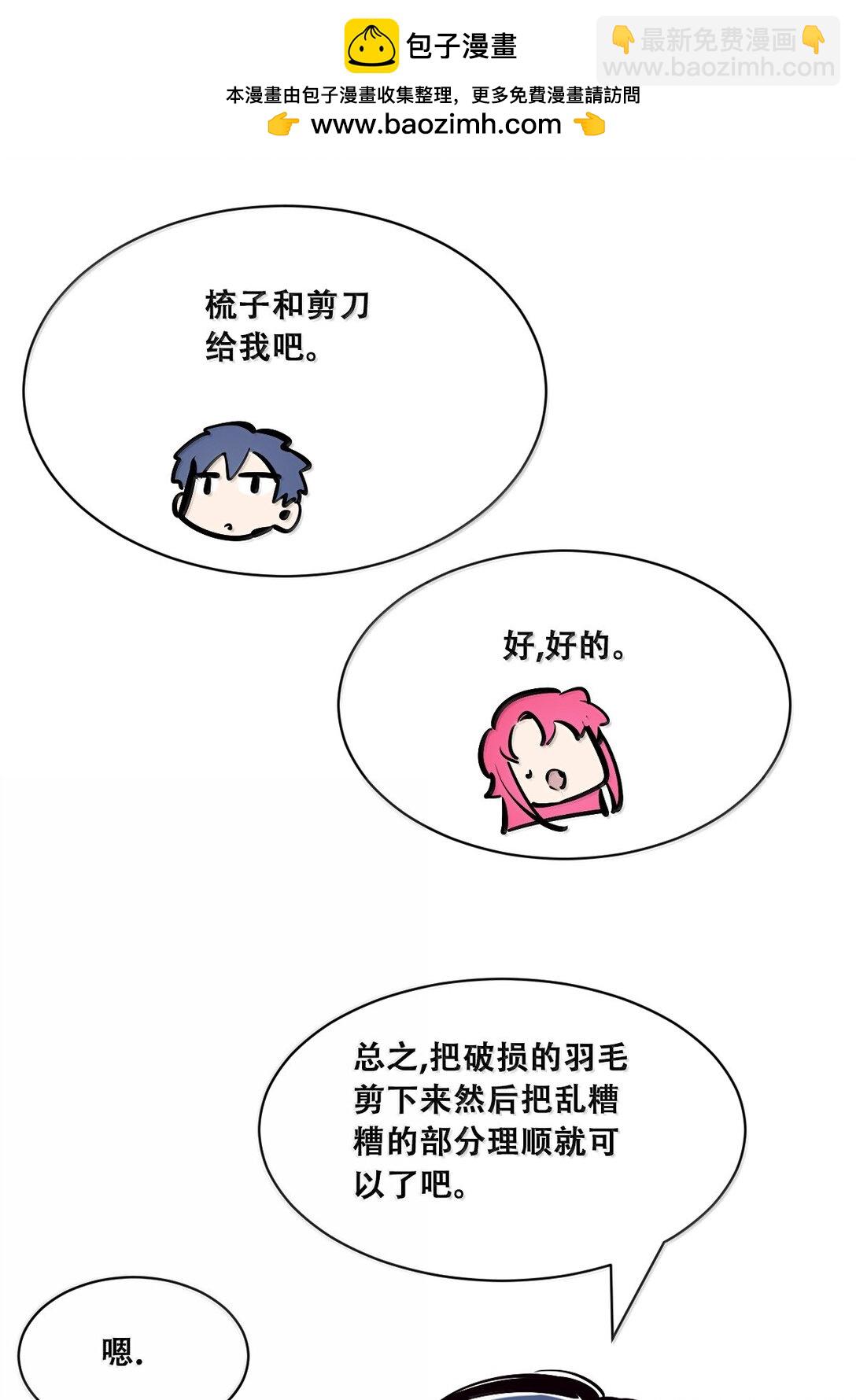 119 恶魔天使的孤岛求生记&middot;29（完）(1/3)-第161话