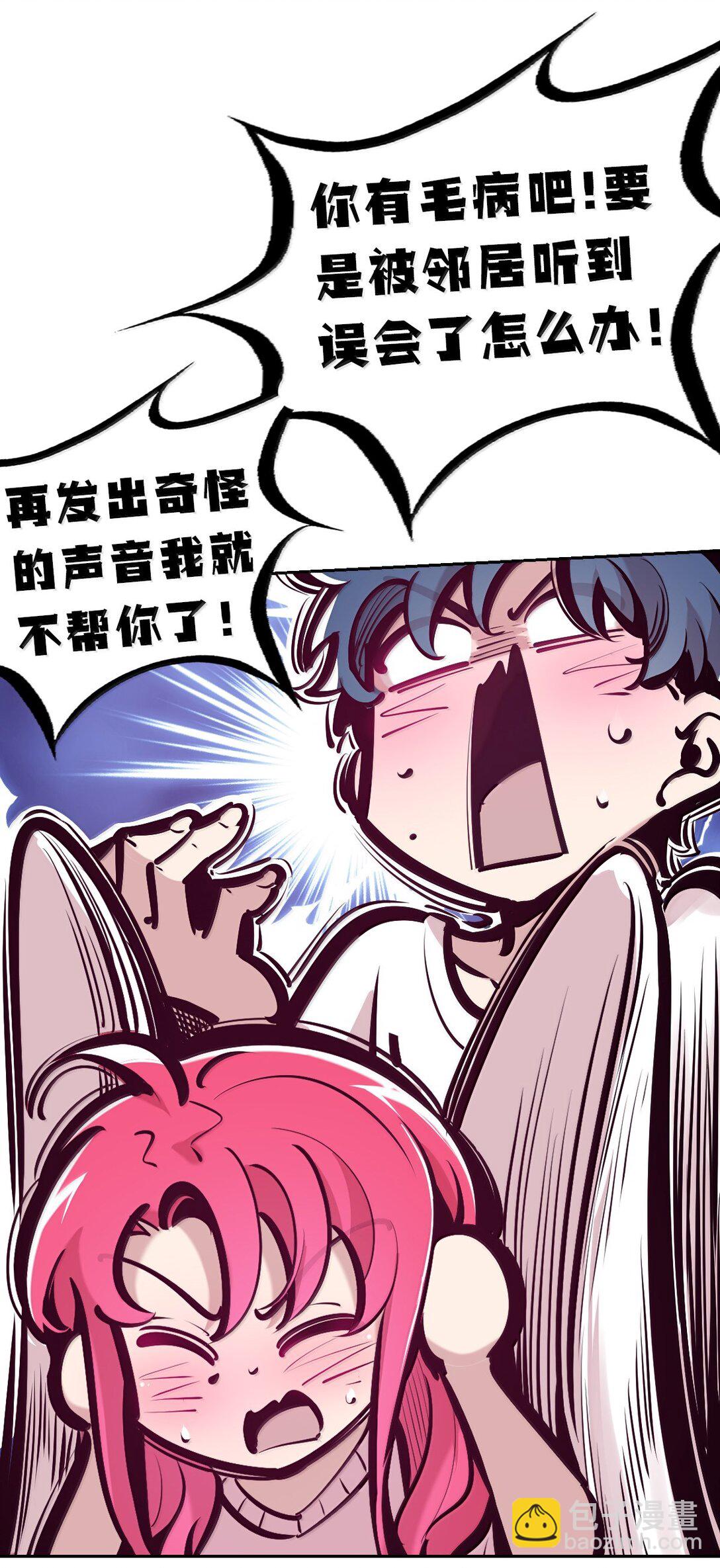 119 恶魔天使的孤岛求生记&middot;29（完）(1/3)-第161话