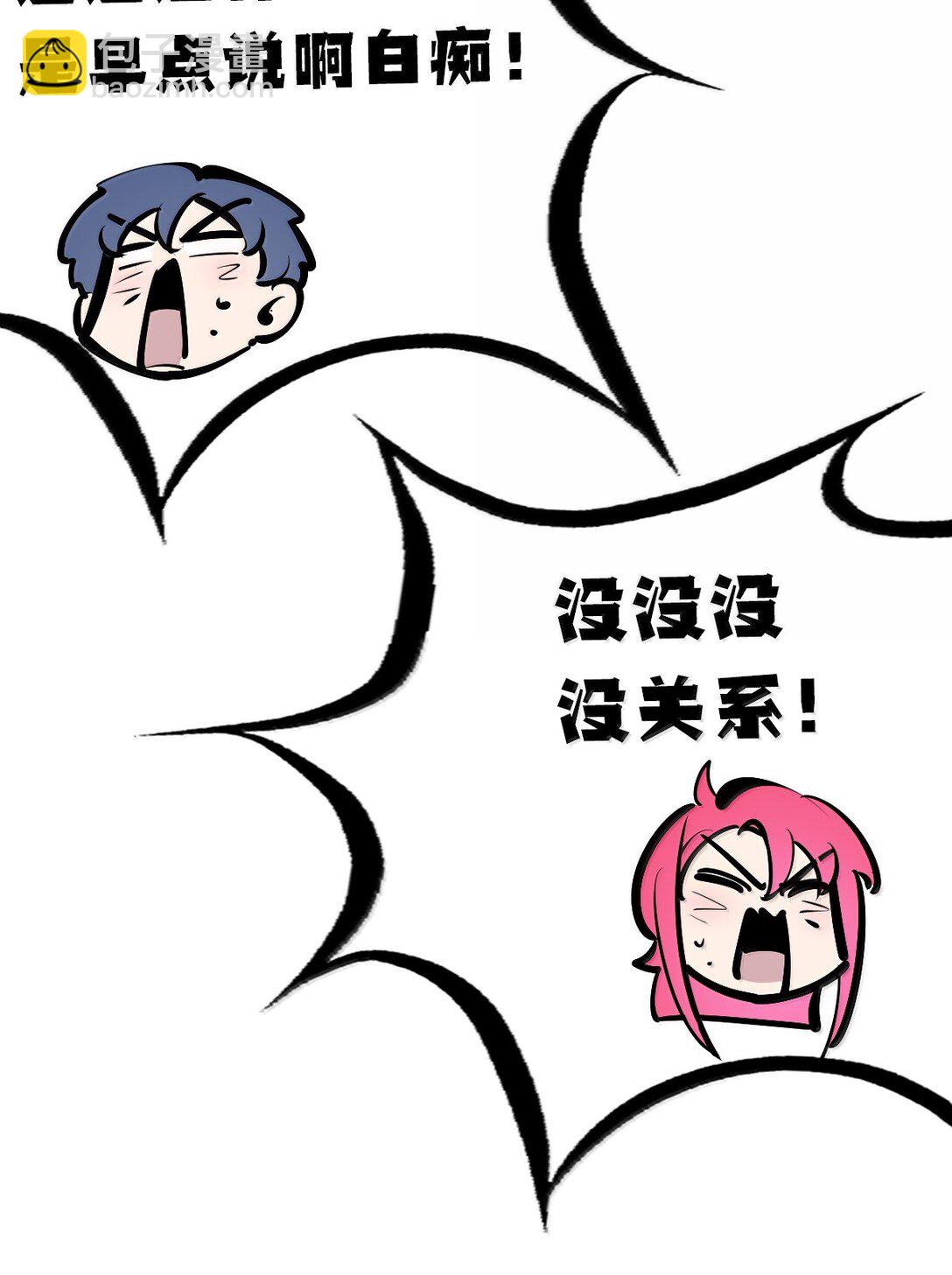 119 恶魔天使的孤岛求生记&middot;29（完）(1/3)-第161话