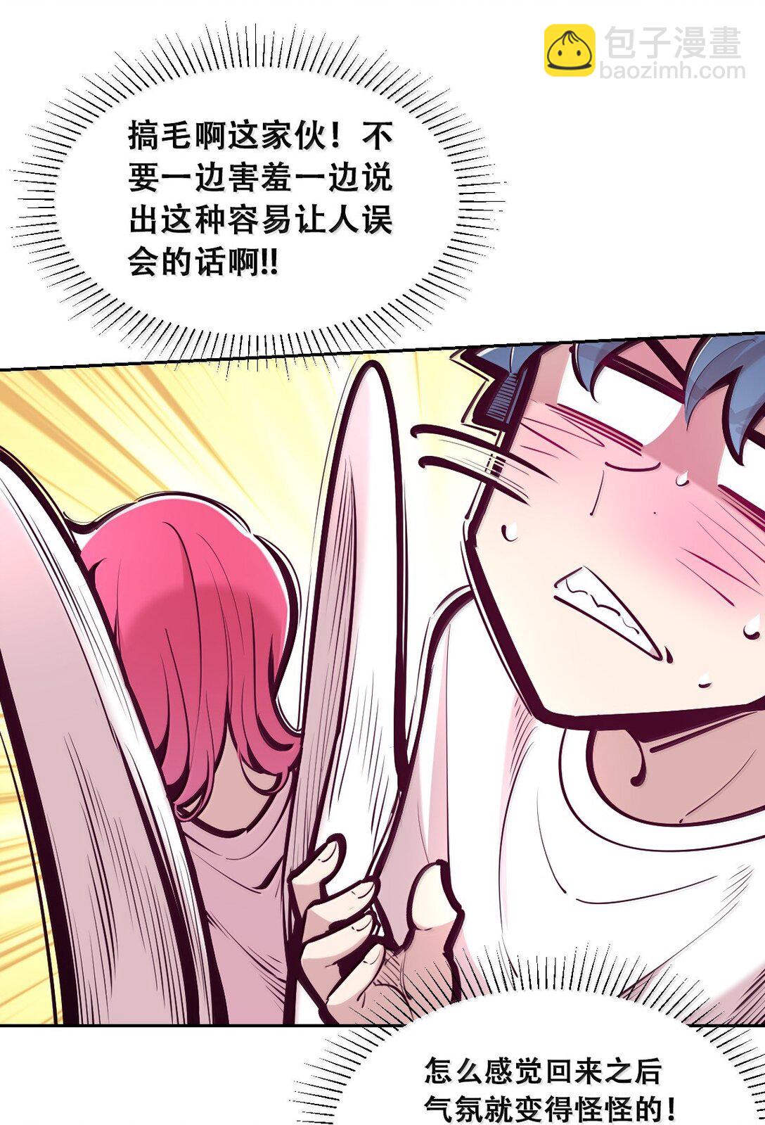 119 恶魔天使的孤岛求生记&middot;29（完）(1/3)-第161话