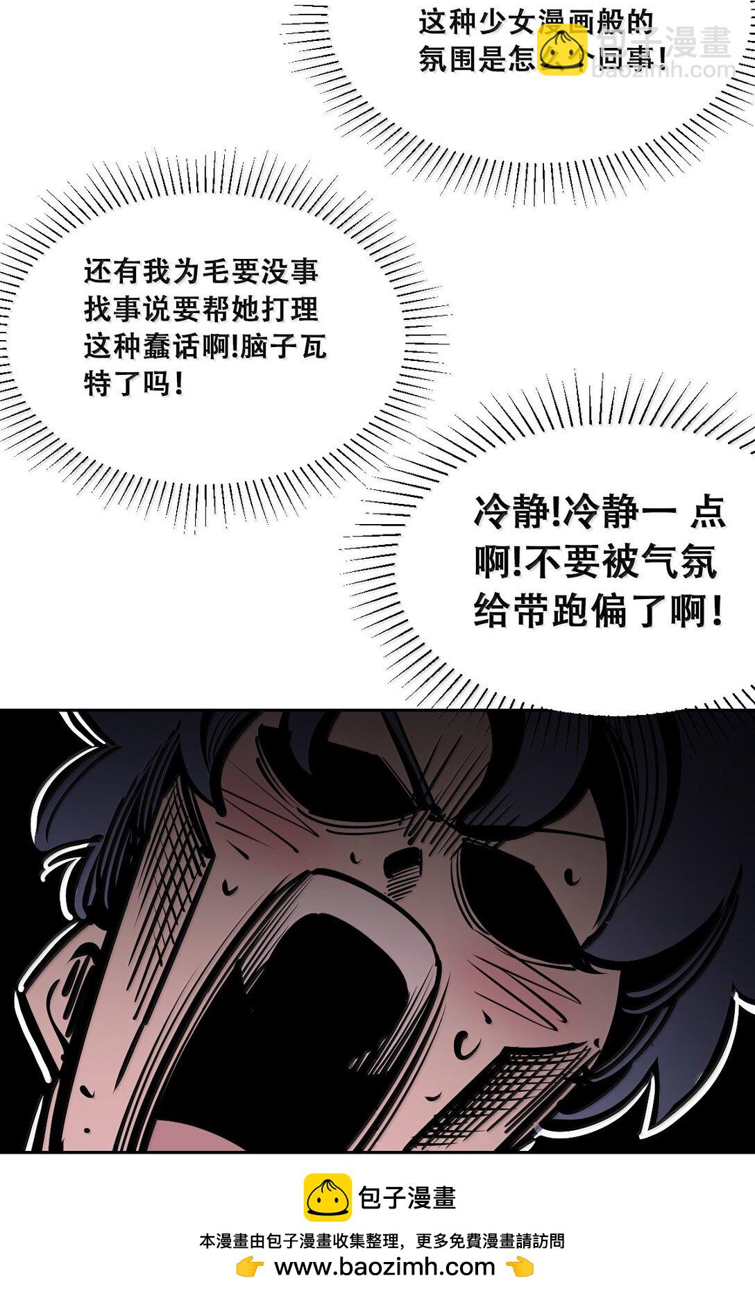 119 恶魔天使的孤岛求生记&middot;29（完）(1/3)-第161话