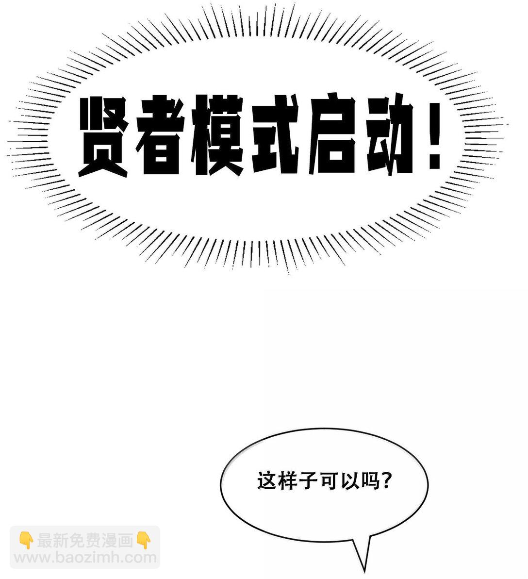 恶魔X天使 不能友好相处 - 119 恶魔天使的孤岛求生记·29（完）(2/3) - 5