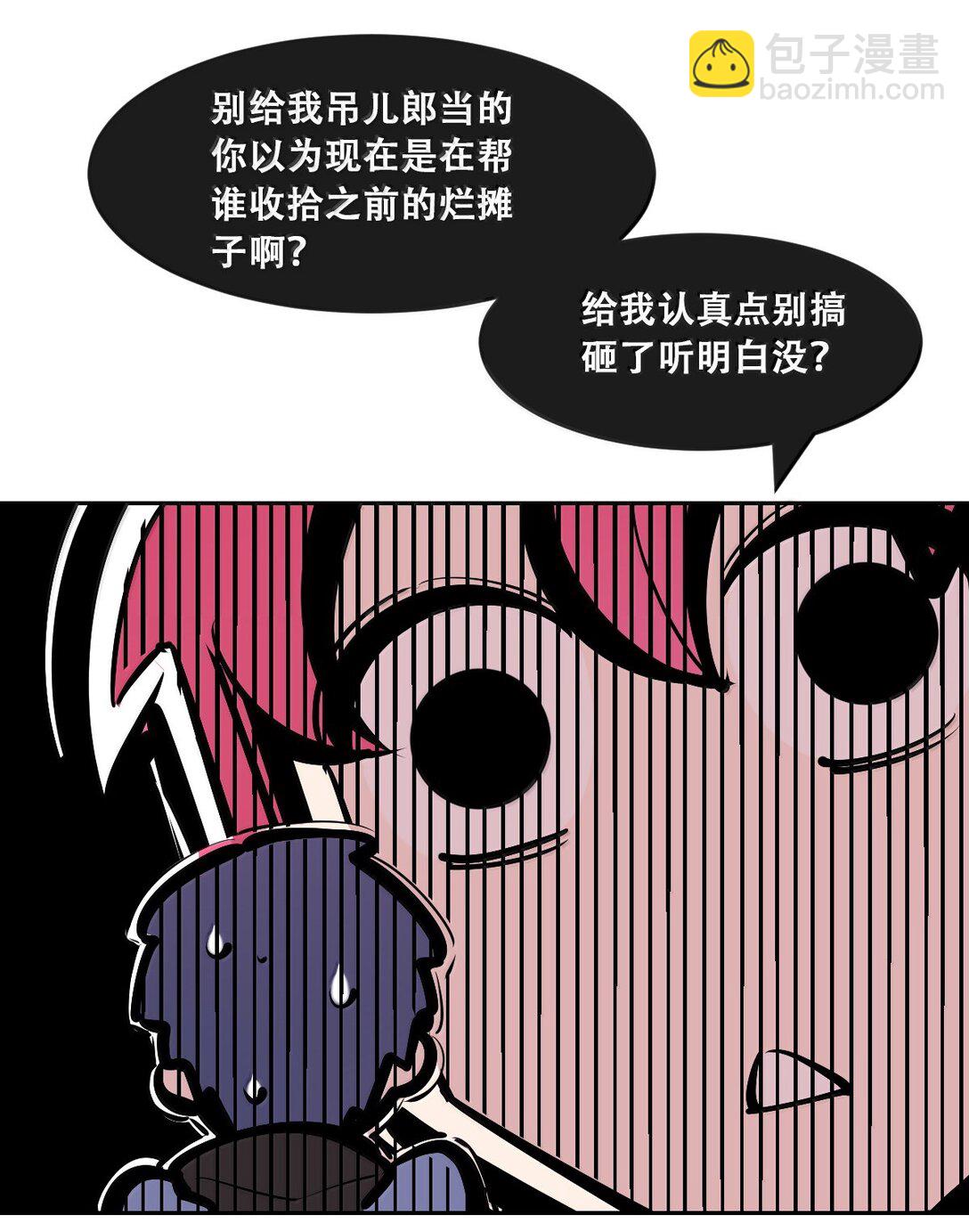 120 恶魔的变化&middot;新账旧账一起算！（上）(1/2)-第163话