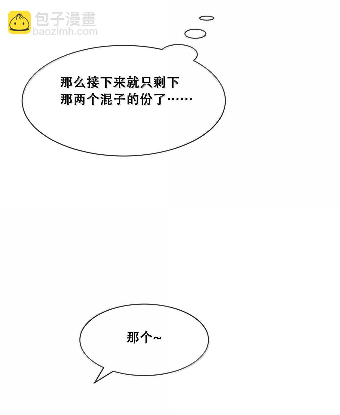 120 恶魔的变化&middot;新账旧账一起算！（上）(1/2)-第163话