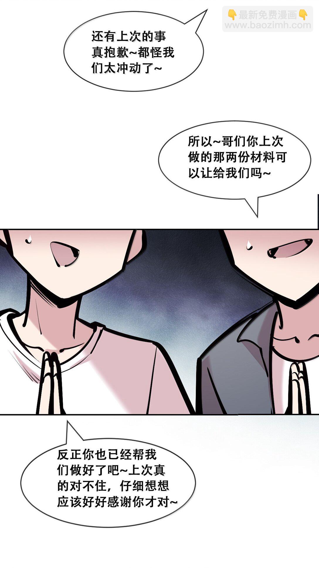 120 恶魔的变化&middot;新账旧账一起算！（上）(1/2)-第163话