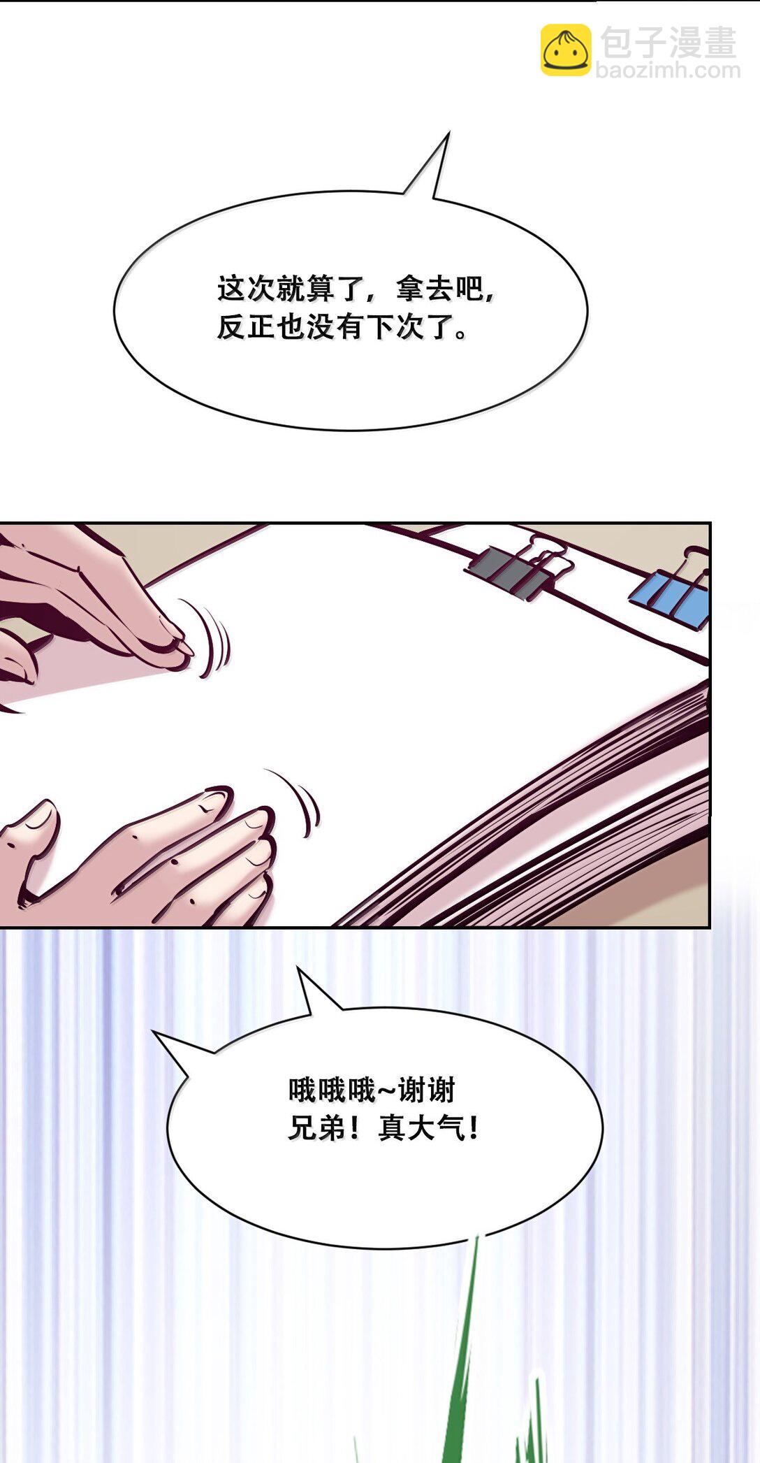 120 恶魔的变化&middot;新账旧账一起算！（上）(1/2)-第163话