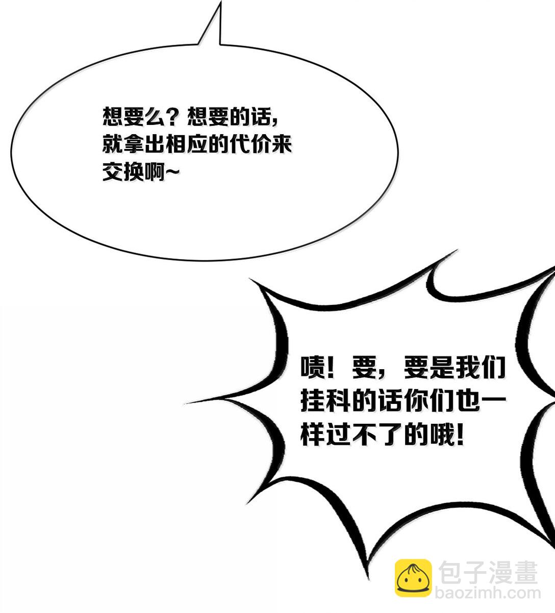 120 恶魔的变化&middot;新账旧账一起算！（上）(1/2)-第163话