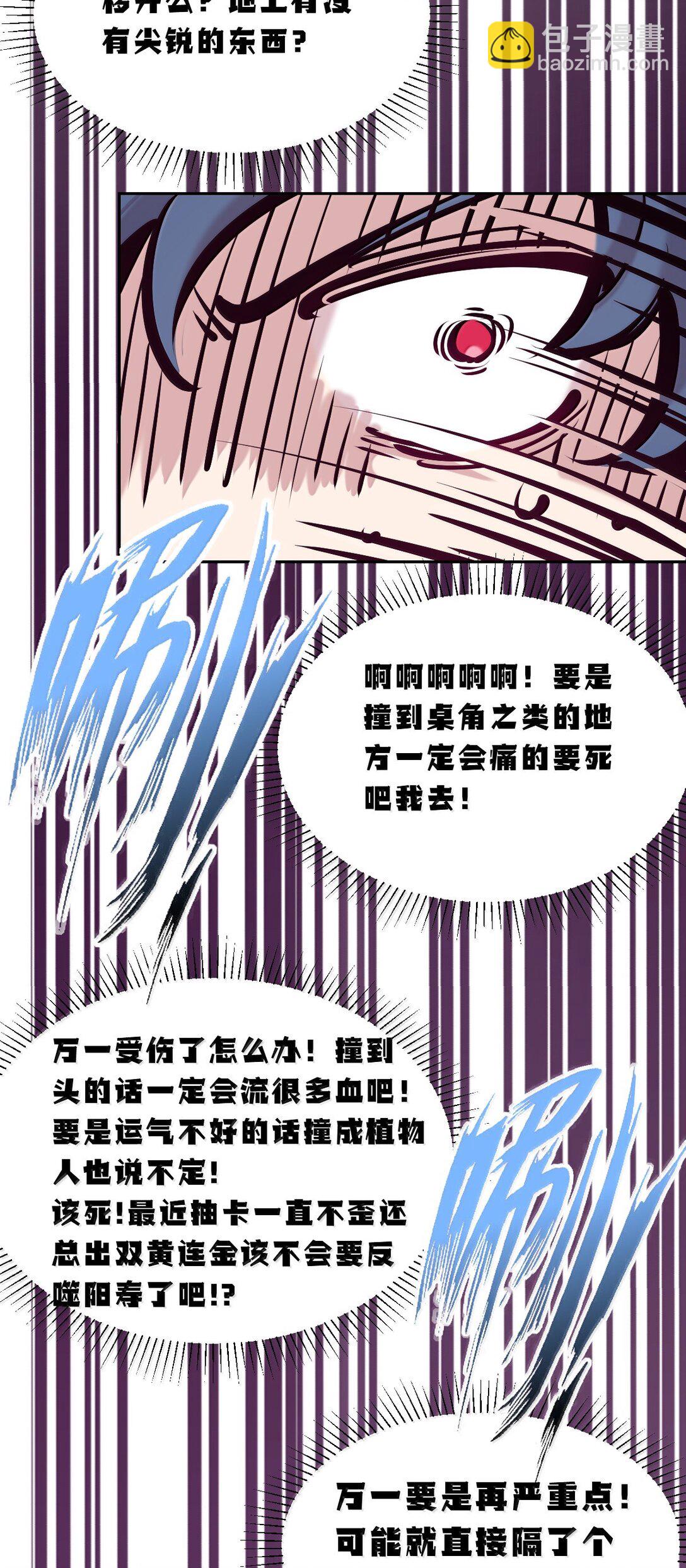 120&middot;下 恶魔的变化&middot;新账旧账一起算！（下）(1/2)-第165话