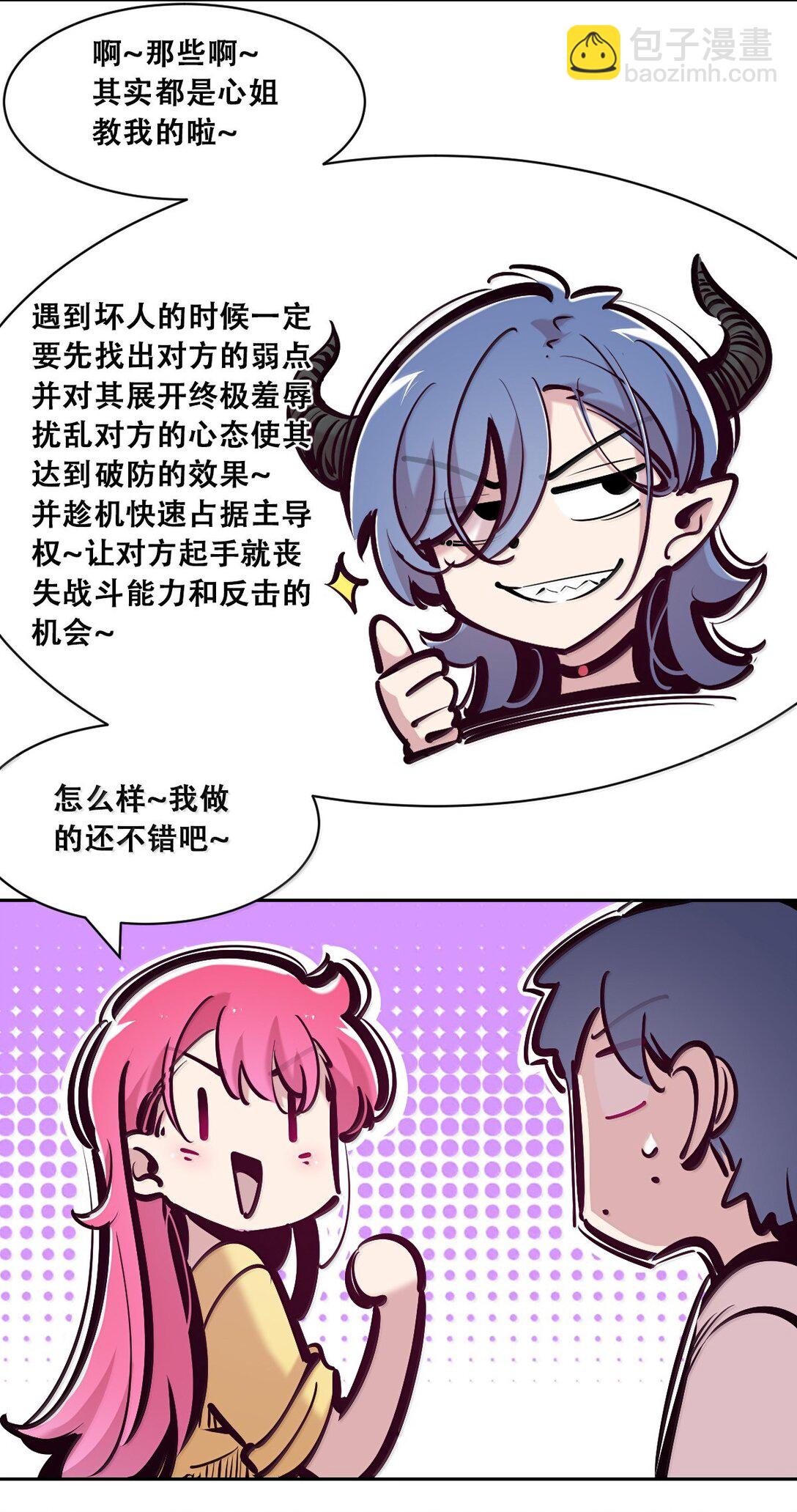 120&middot;下 恶魔的变化&middot;新账旧账一起算！（下）(1/2)-第165话