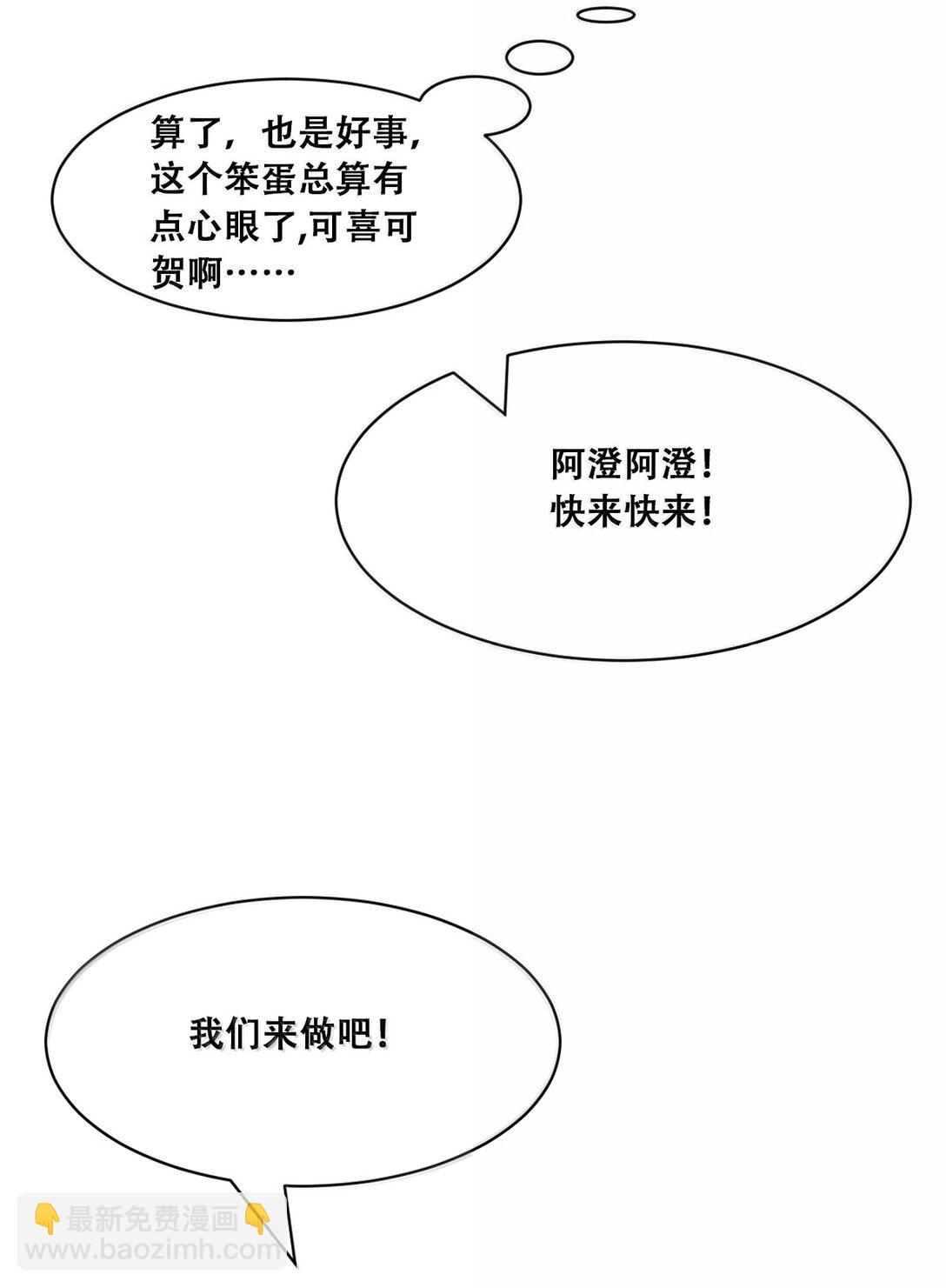 120&middot;下 恶魔的变化&middot;新账旧账一起算！（下）(1/2)-第165话