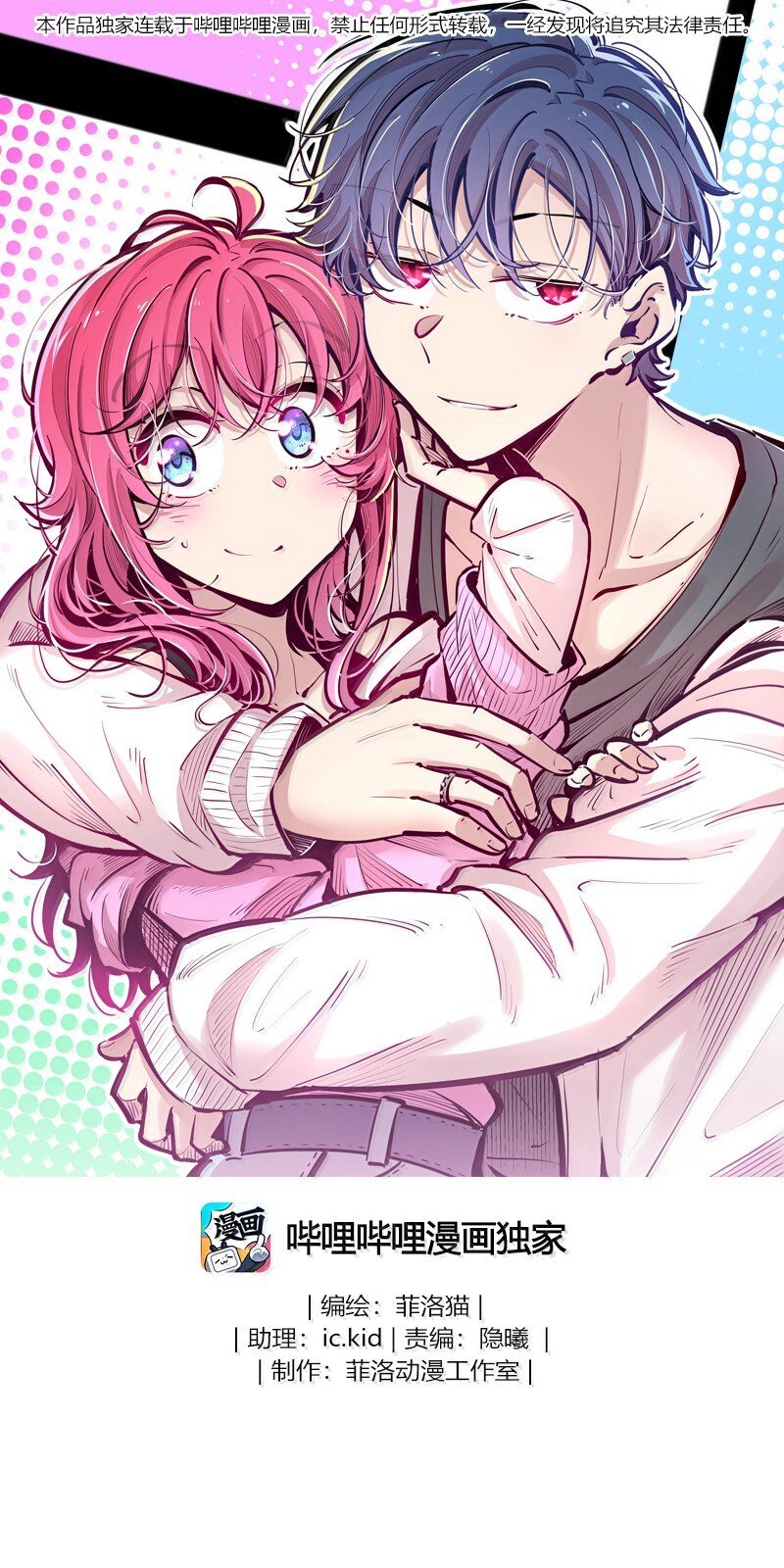 121 恶魔与天使的关系(1/2)-第167话