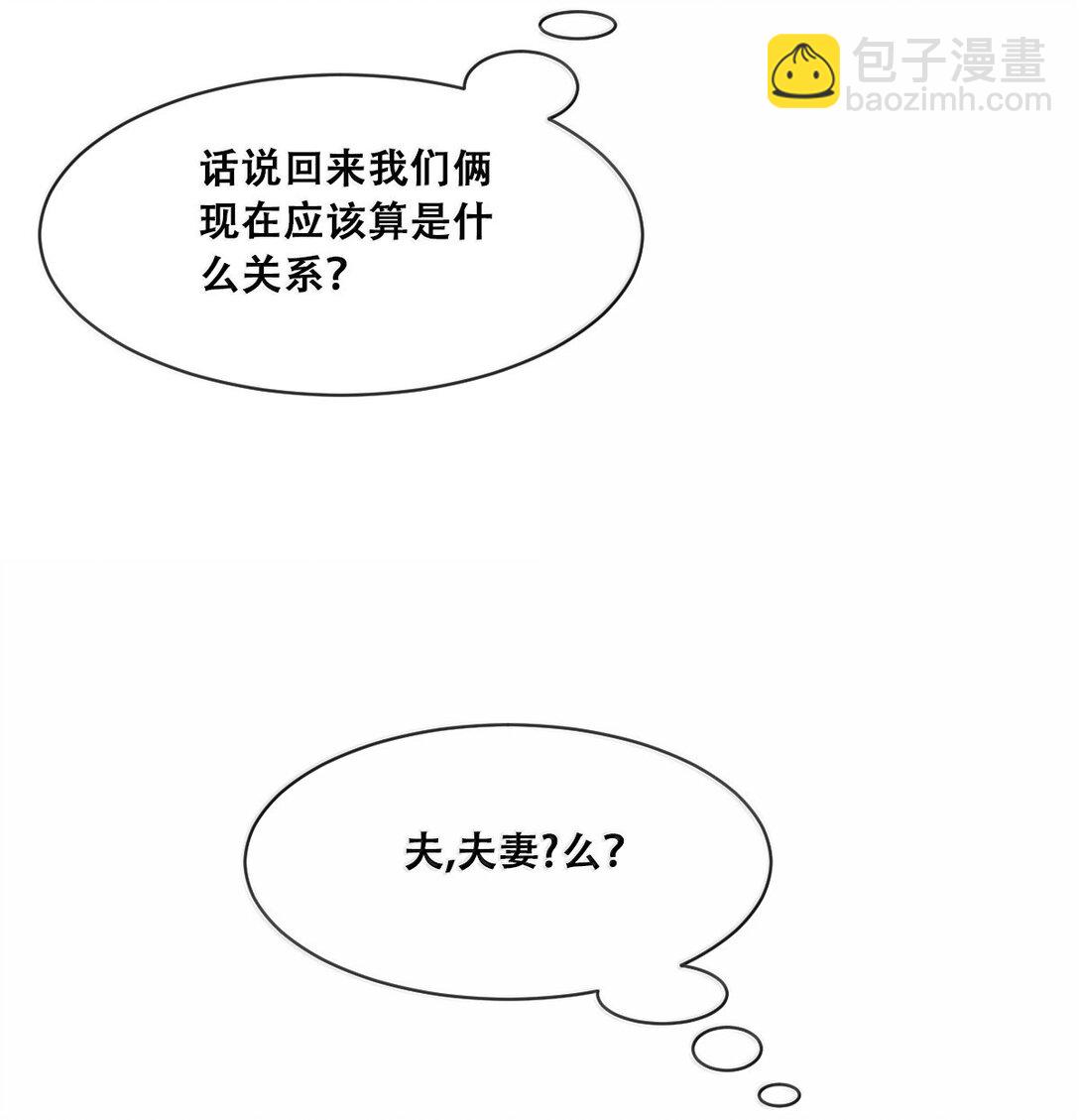 121 恶魔与天使的关系(1/2)-第167话