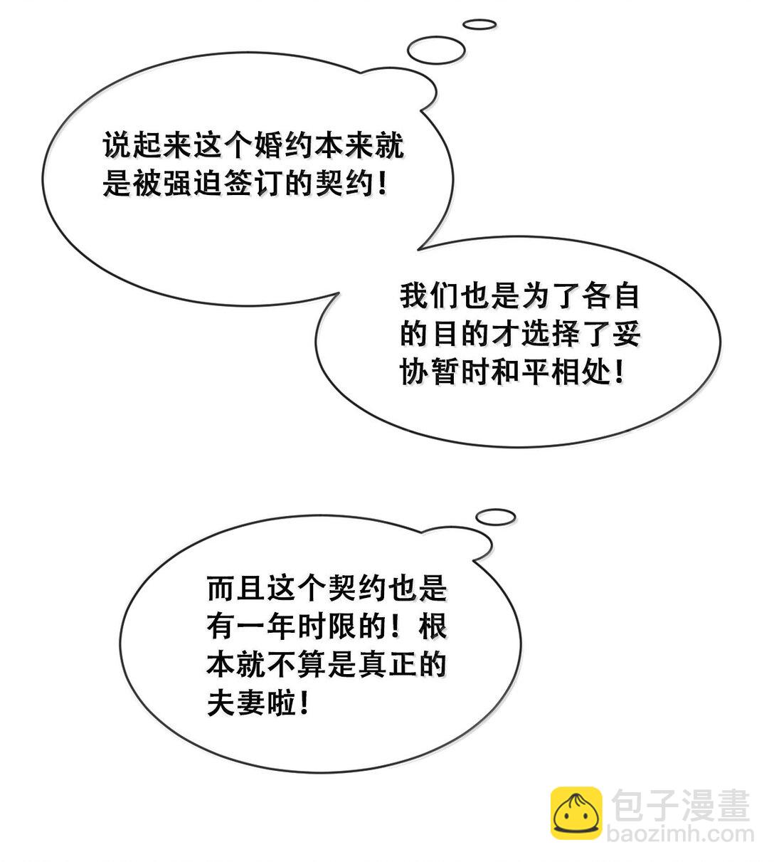 121 恶魔与天使的关系(1/2)-第167话