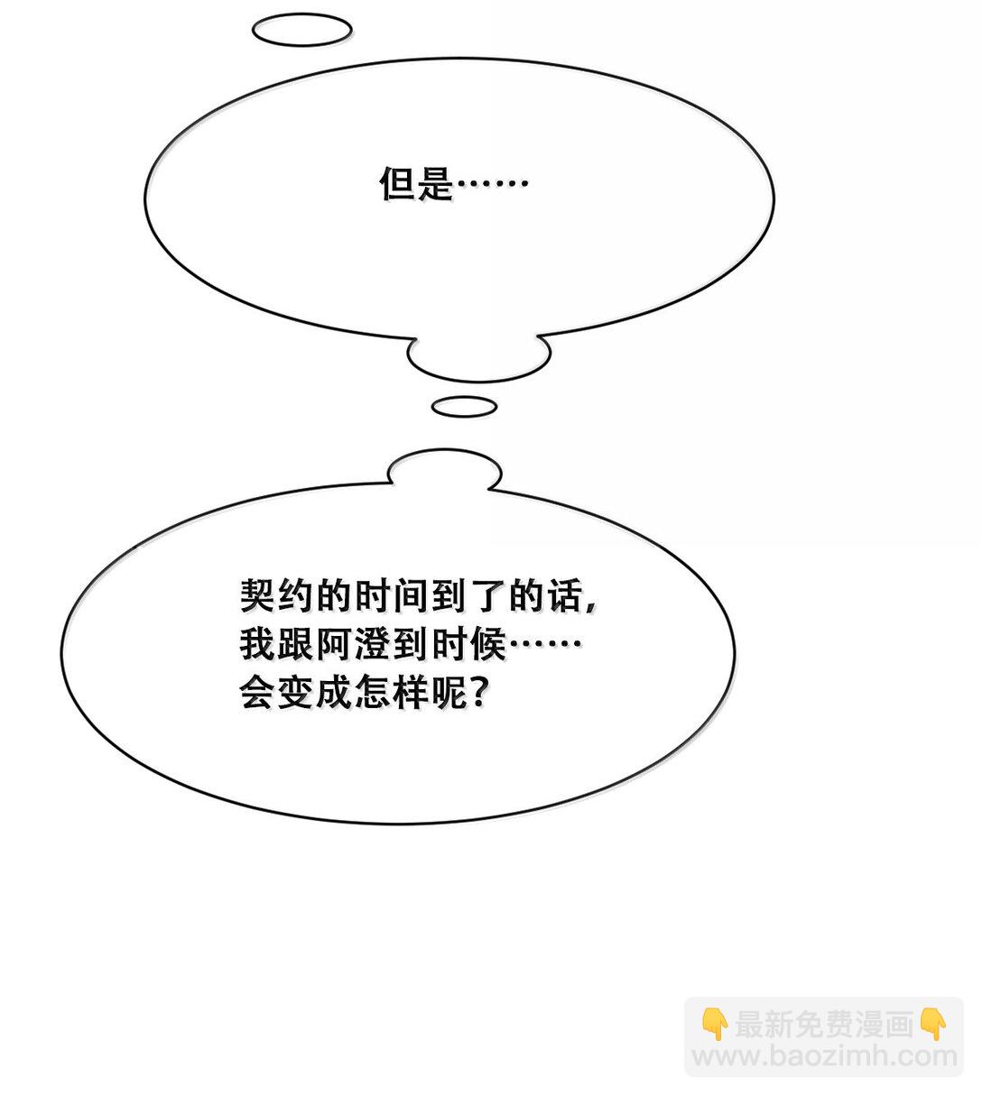 121 恶魔与天使的关系(1/2)-第167话