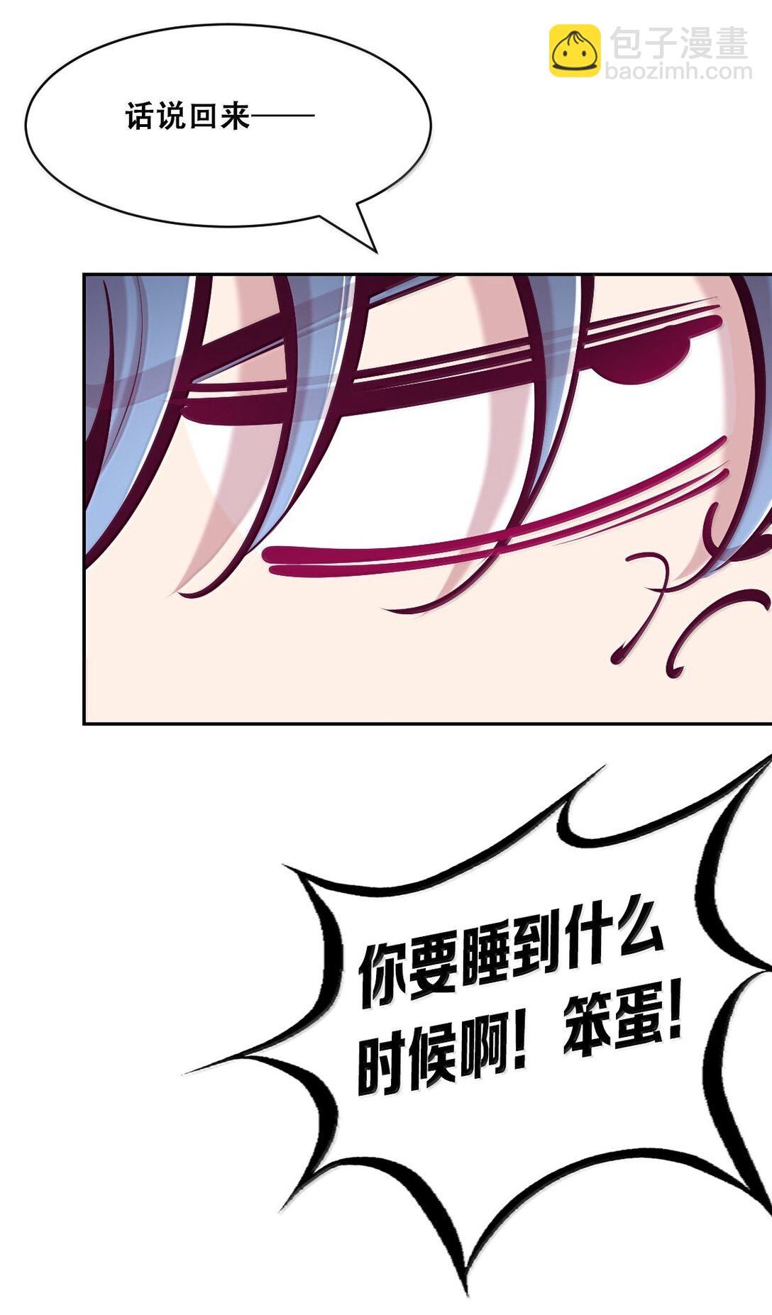 121 恶魔与天使的关系(1/2)-第167话