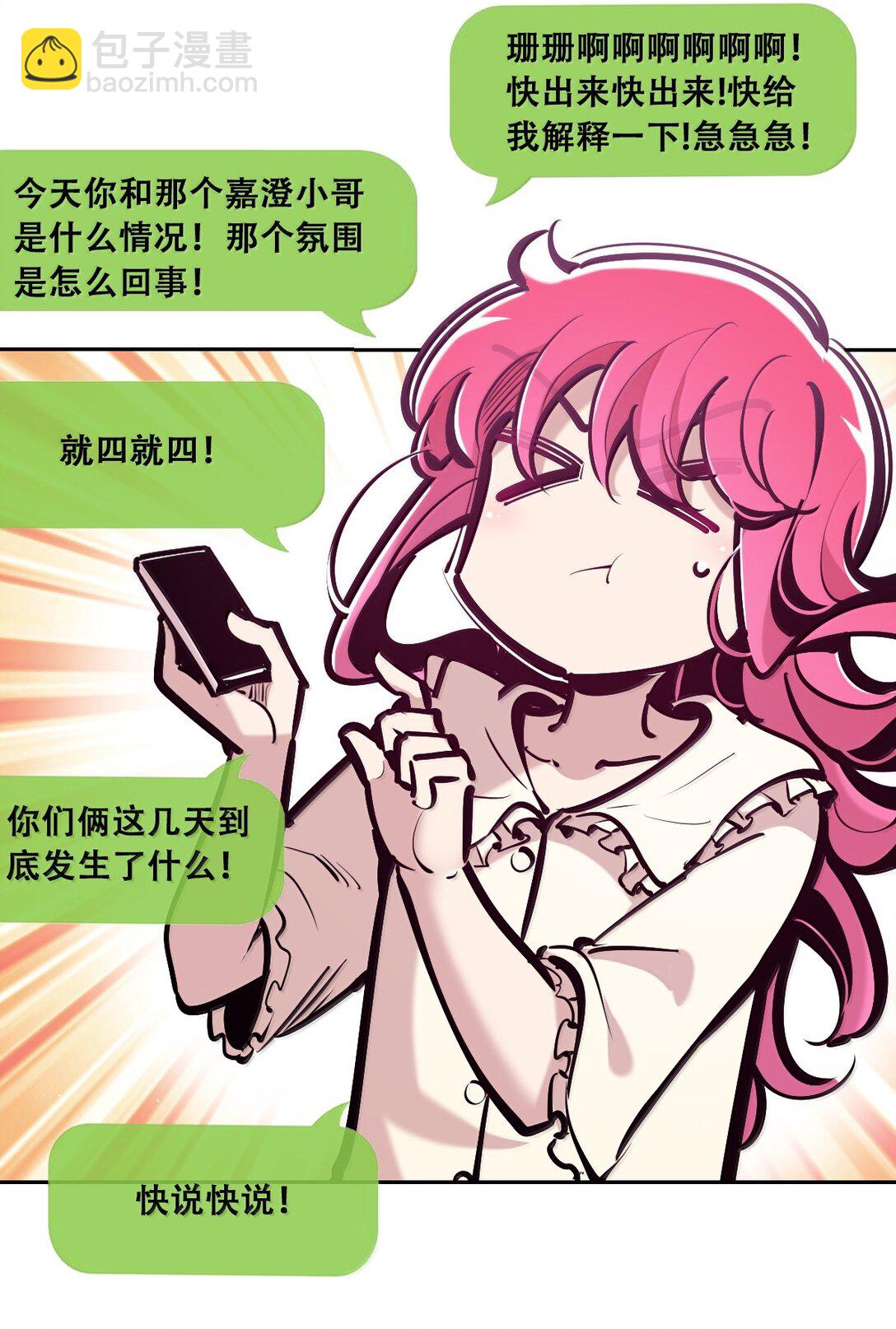 121 恶魔与天使的关系(1/2)-第167话