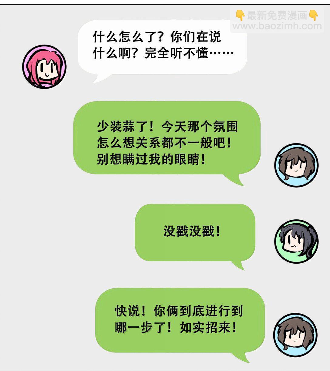 121 恶魔与天使的关系(1/2)-第167话