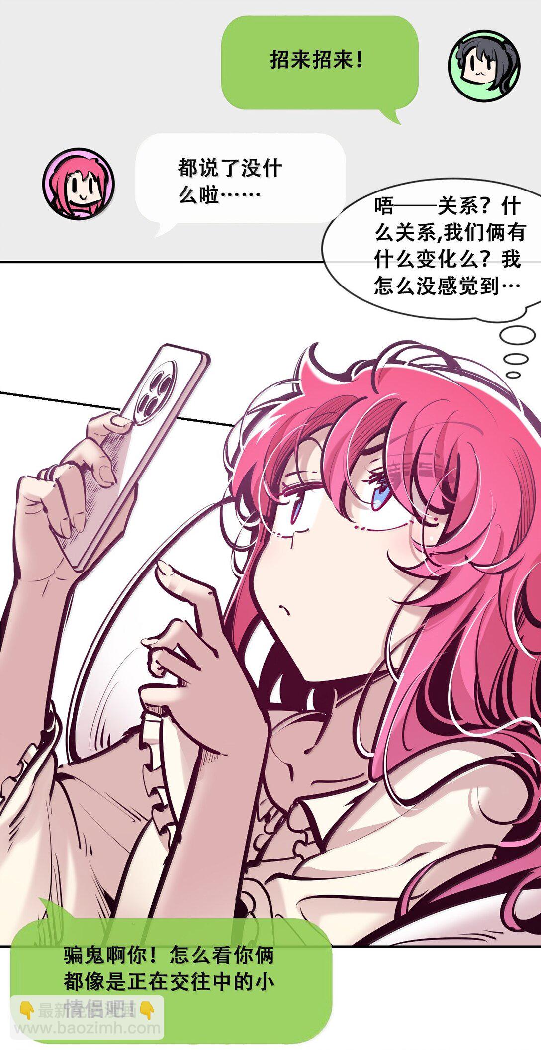 121 恶魔与天使的关系(1/2)-第167话