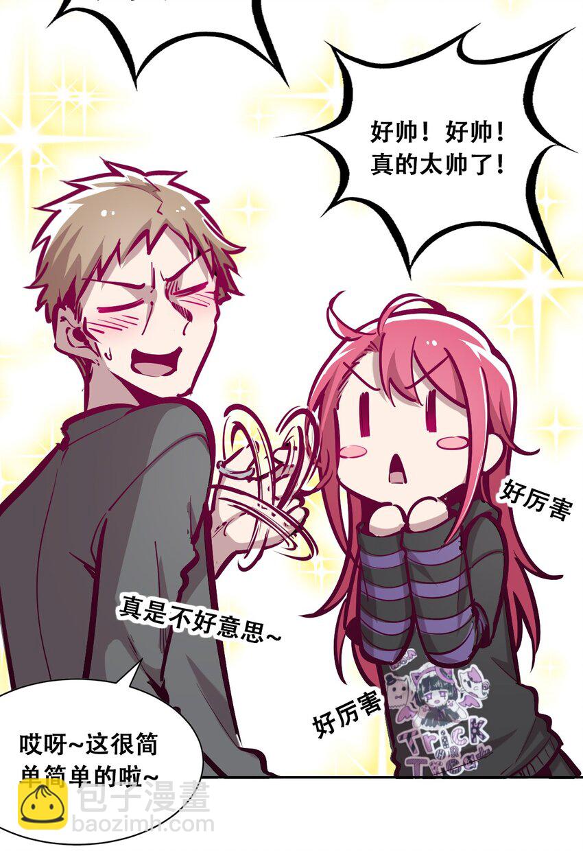 016 冷眼旁观的恶魔-第17话