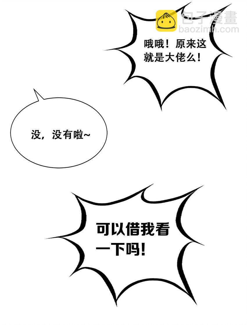 016 冷眼旁观的恶魔-第17话