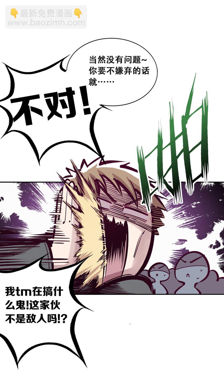 016 冷眼旁观的恶魔-第17话