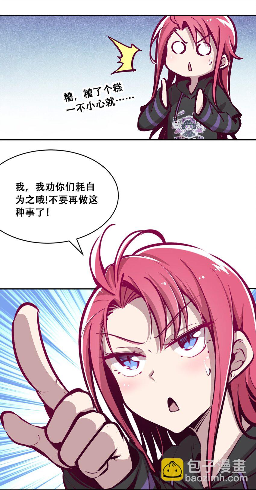 016 冷眼旁观的恶魔-第17话