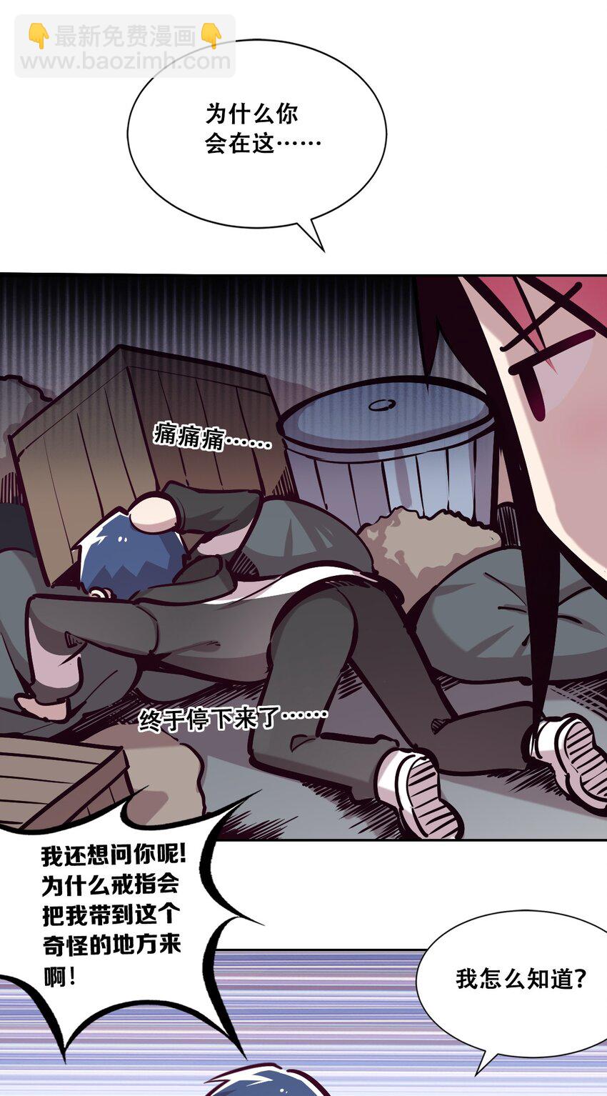 016 冷眼旁观的恶魔-第17话