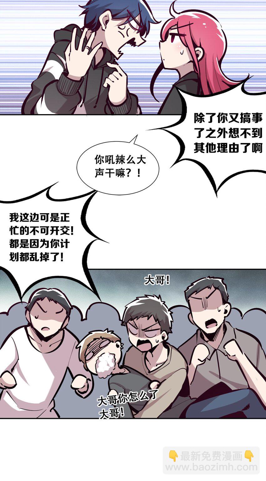 016 冷眼旁观的恶魔-第17话