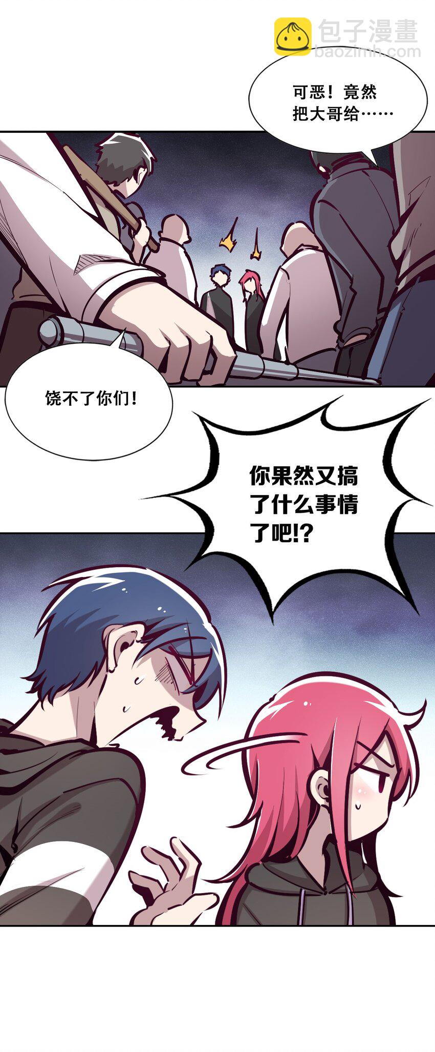 016 冷眼旁观的恶魔-第17话