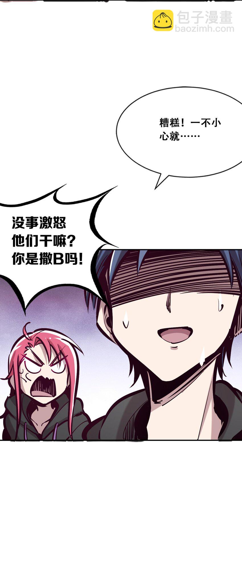 016 冷眼旁观的恶魔-第17话