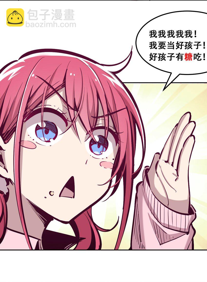 016 冷眼旁观的恶魔-第17话