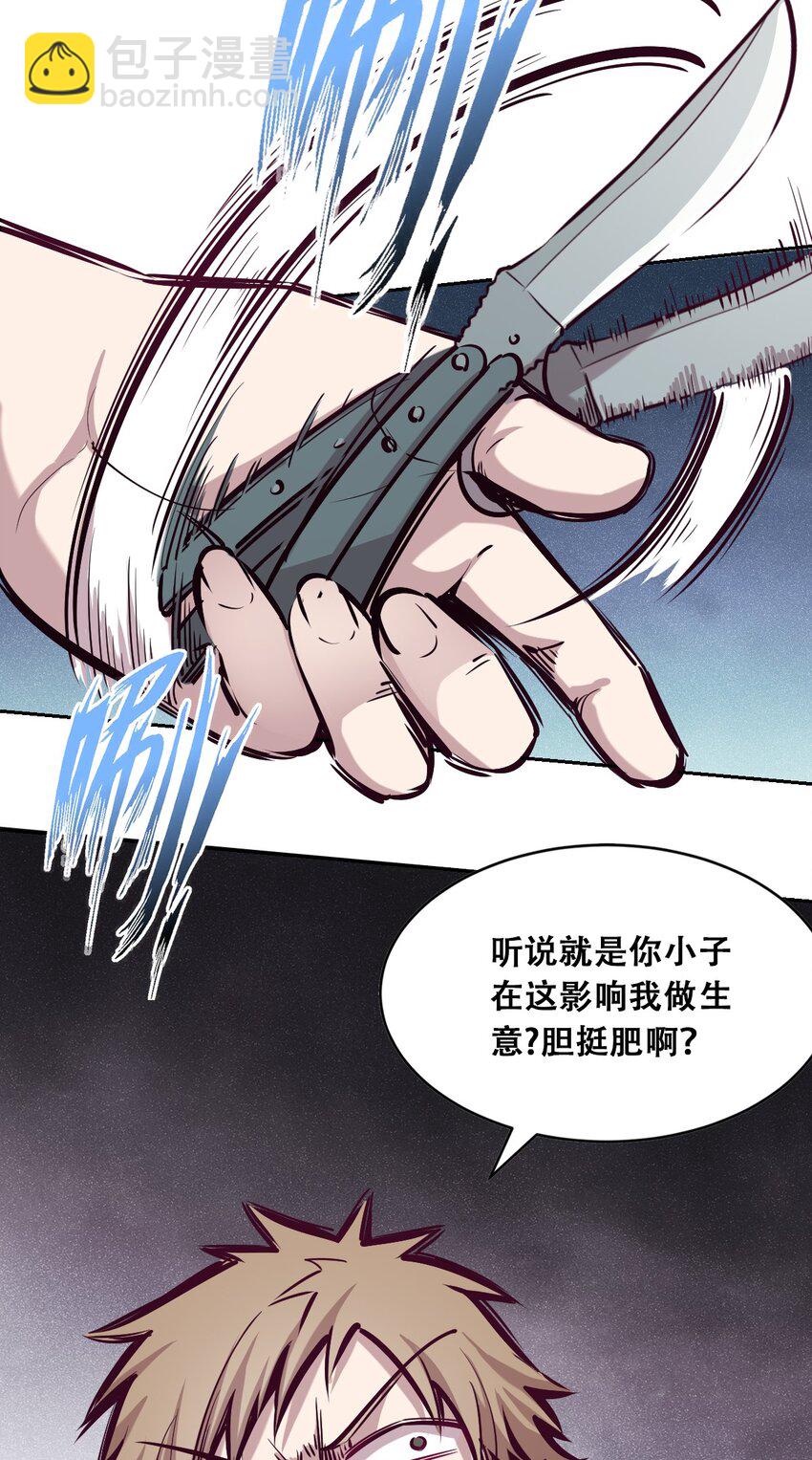 016 冷眼旁观的恶魔-第17话