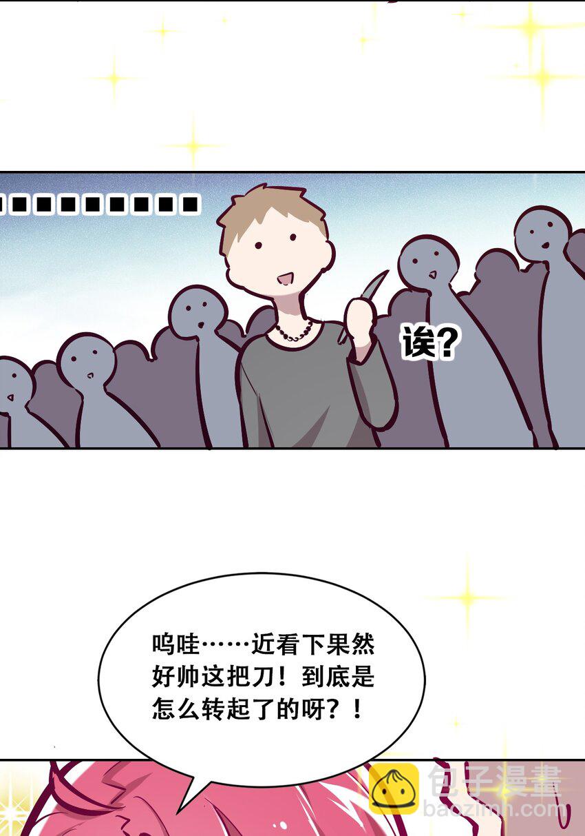 016 冷眼旁观的恶魔-第17话