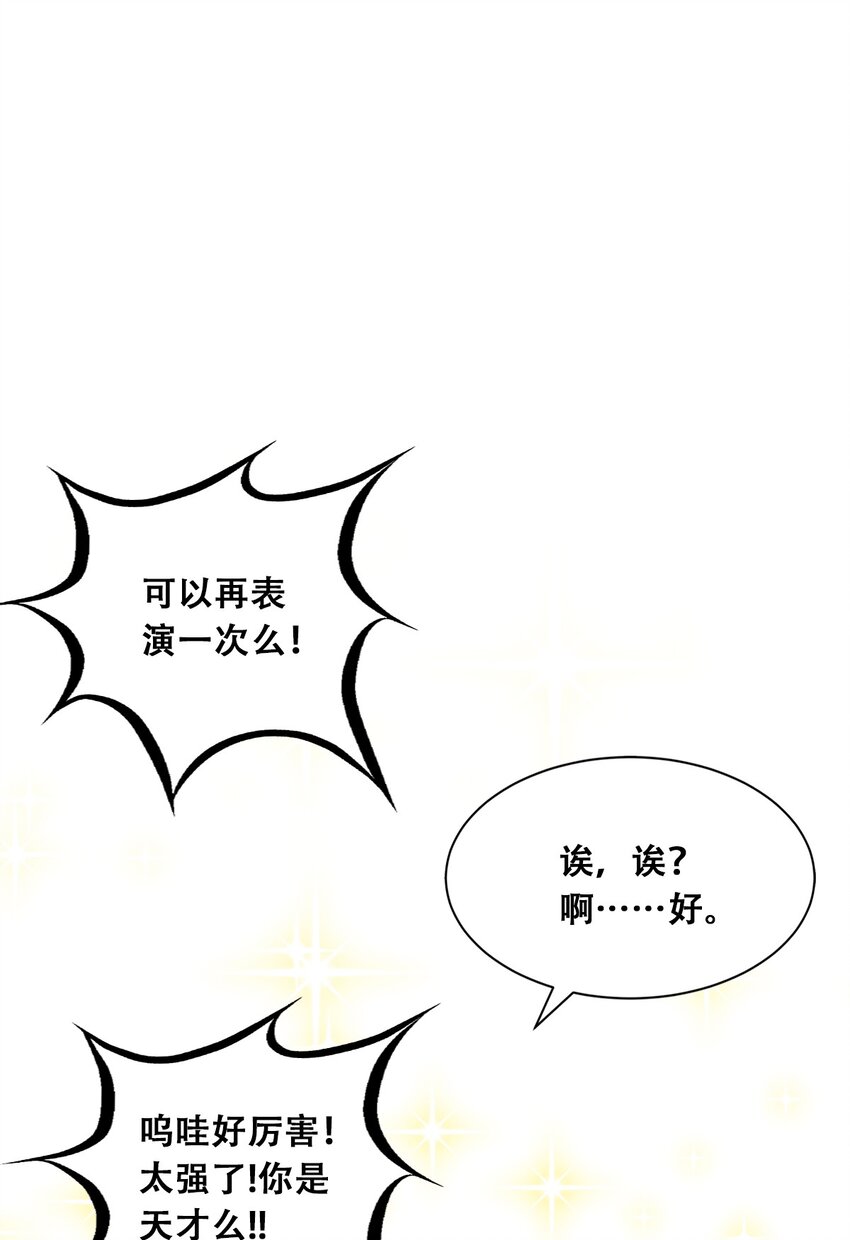 016 冷眼旁观的恶魔-第17话