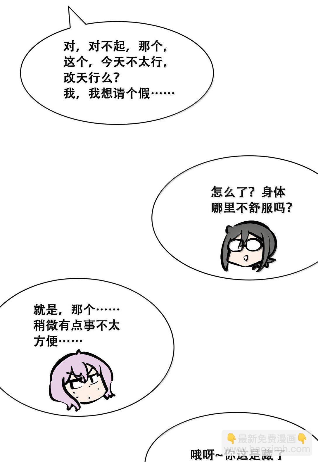 122 上 恶魔的生理期？(1/2)-第169话