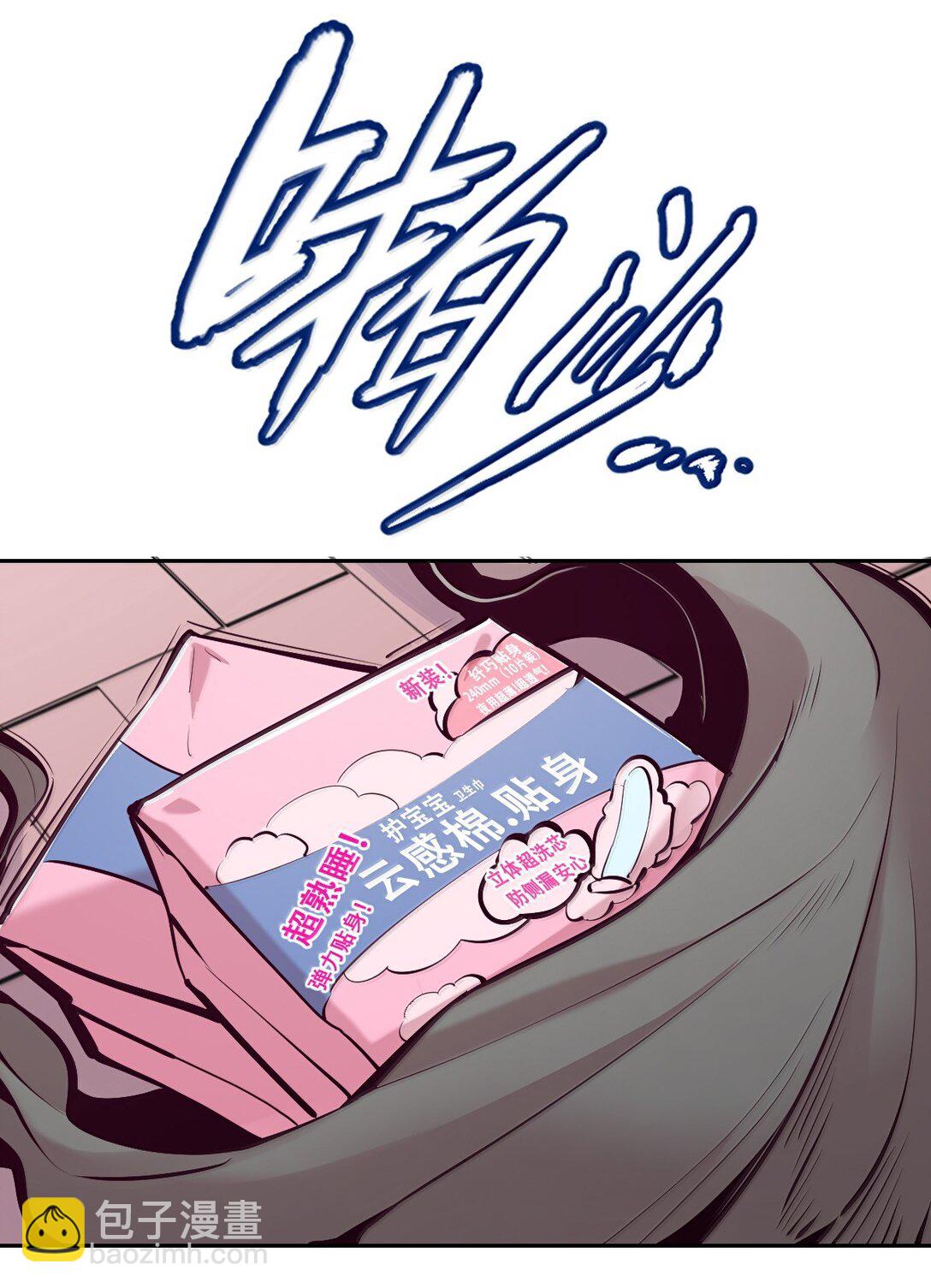 122 上 恶魔的生理期？(1/2)-第169话