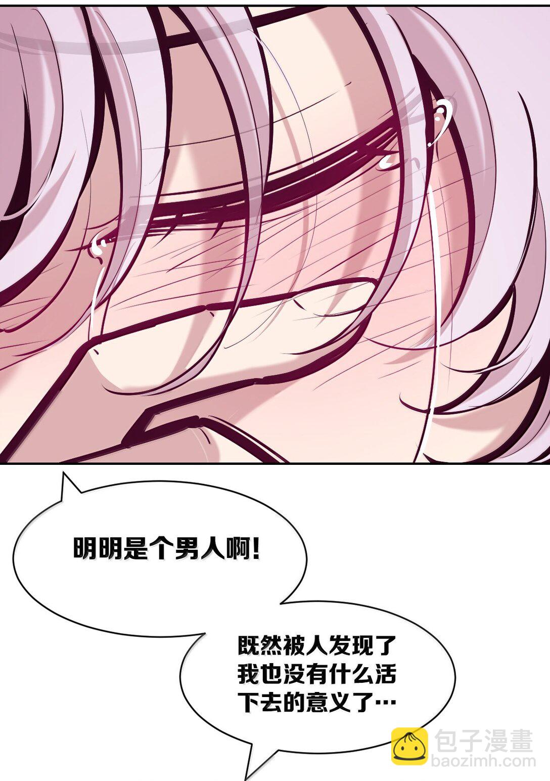 122 上 恶魔的生理期？(1/2)-第169话