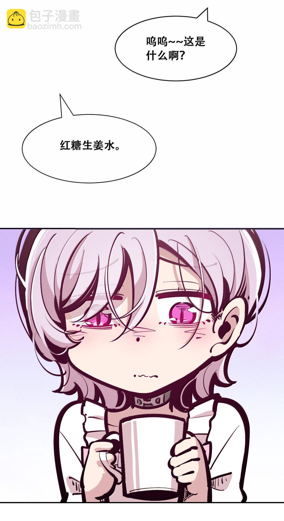 122 上 恶魔的生理期？(1/2)-第169话