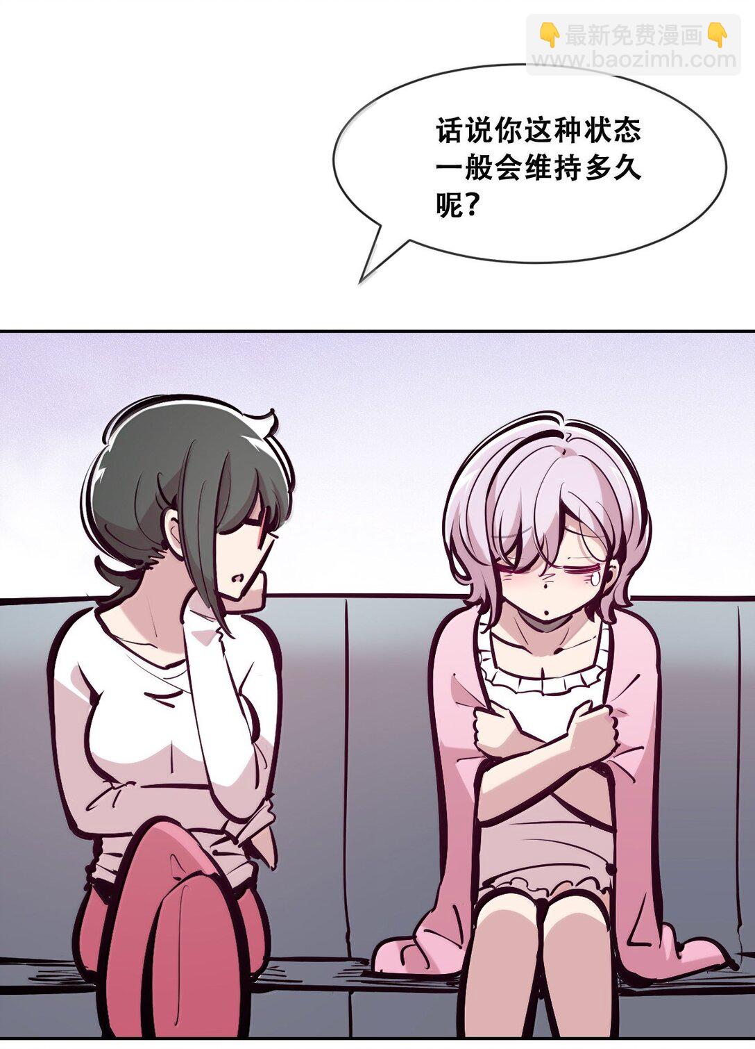 122 上 恶魔的生理期？(1/2)-第169话