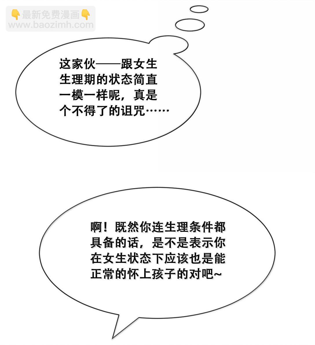 122 上 恶魔的生理期？(1/2)-第169话