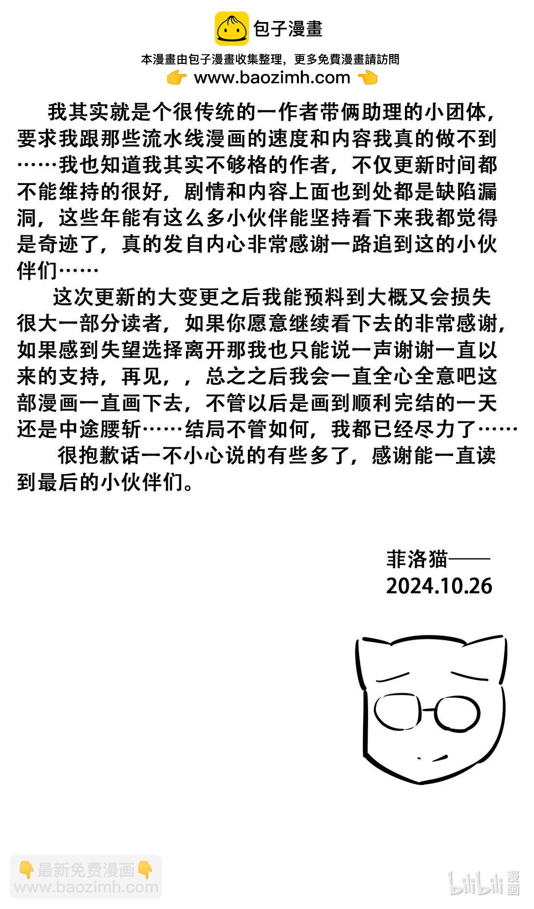 想 对读者说的一些话&mdash;&mdash;很长-第173话