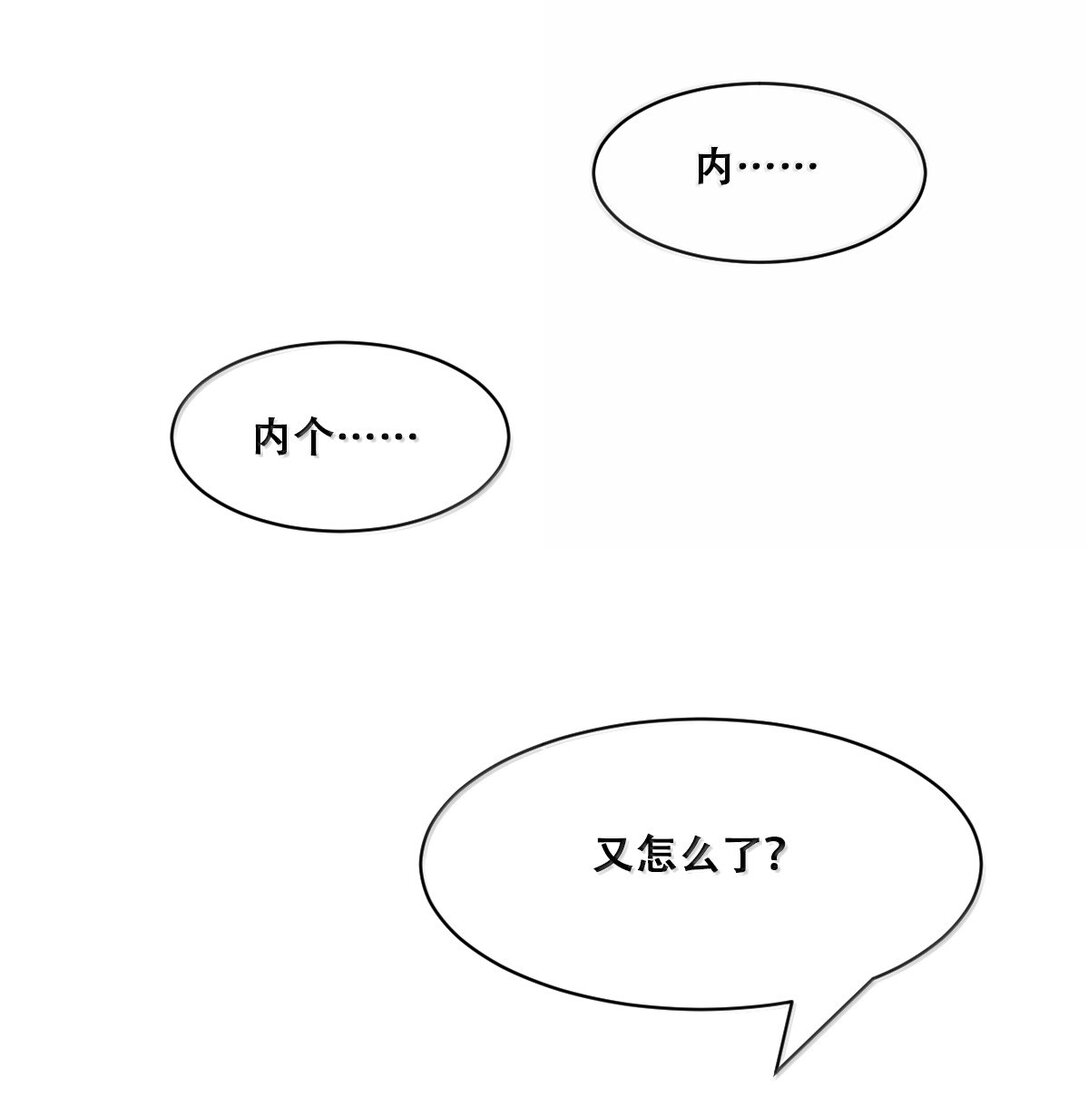 122&middot;下 恶魔的生理期？（下）(1/2)-第171话